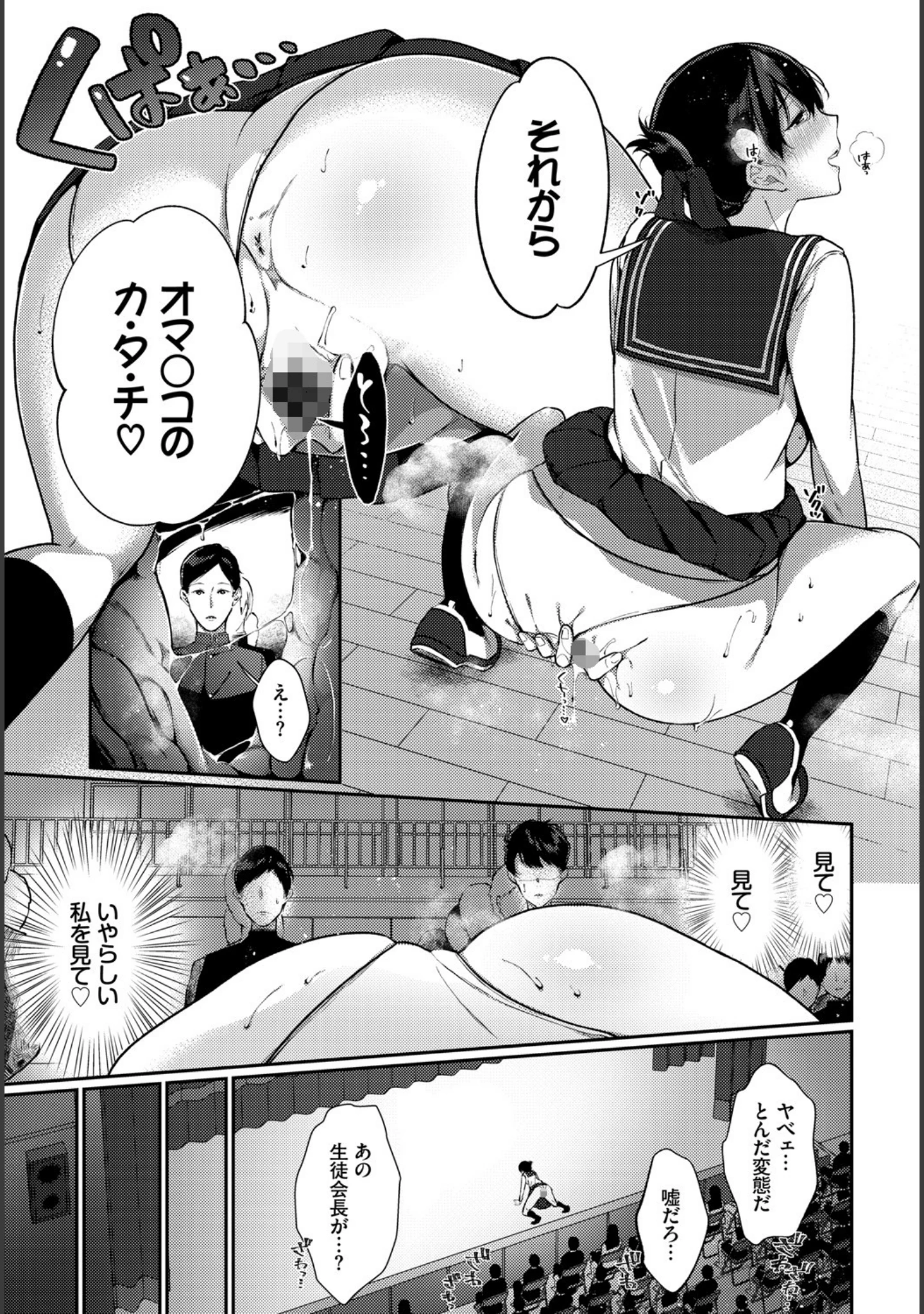 「高貴なお嬢様は膣内射精がお好きっ vol.3 高貴なお嬢様を孕まSEXアンソロジー」（サブロー） 試し読み 9ページ目