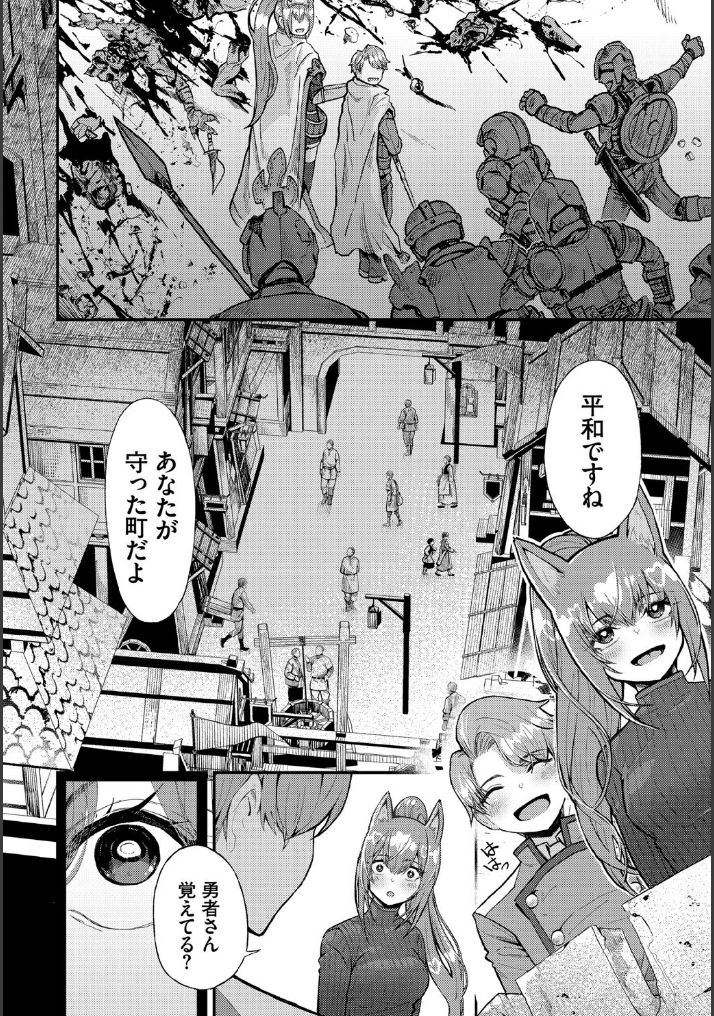 「ダンジョン攻略はSEXで！！ VOL.2」（トモセシュンサク） 試し読み 12ページ目