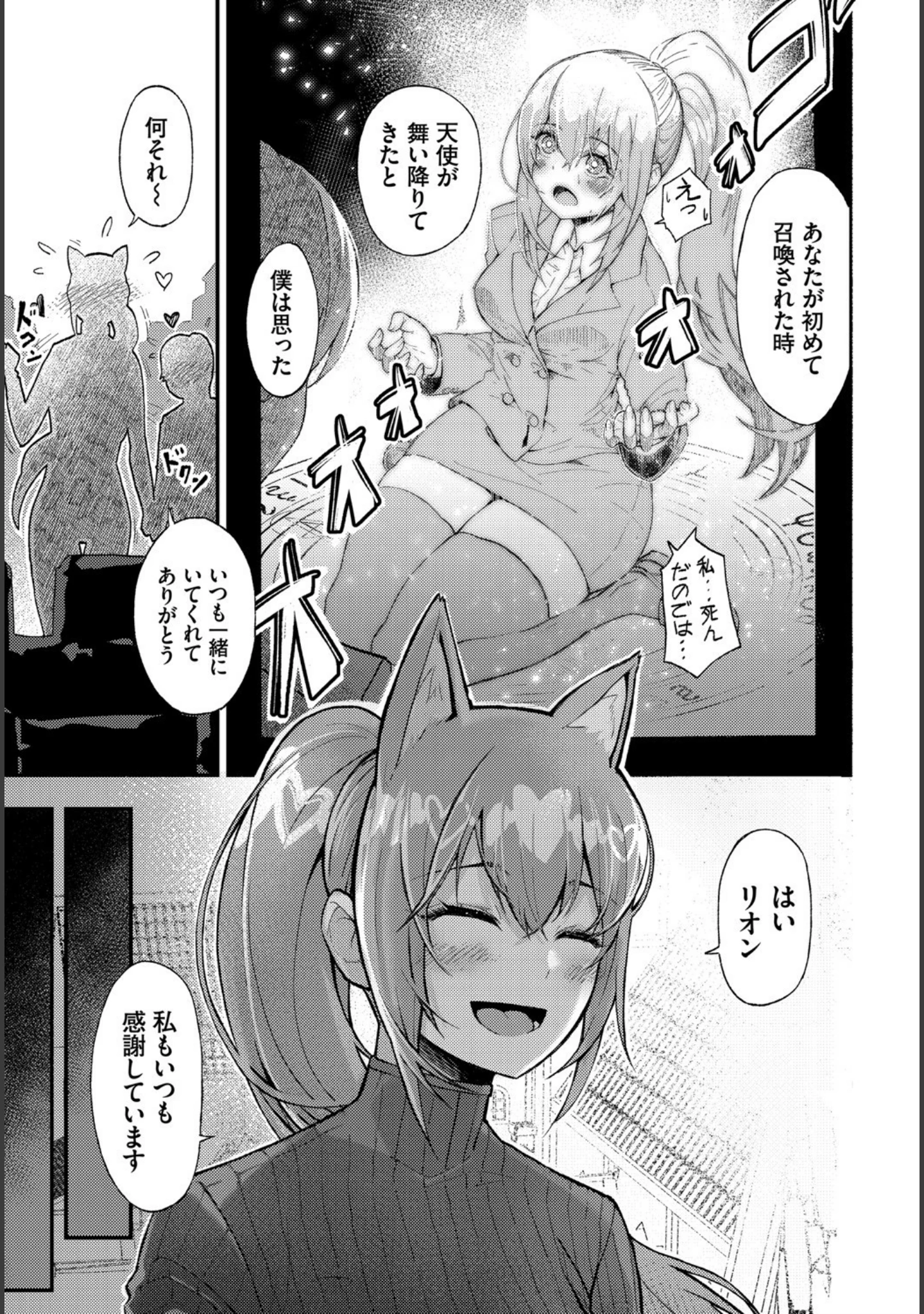 「ダンジョン攻略はSEXで！！ VOL.2」（トモセシュンサク） 試し読み 13ページ目