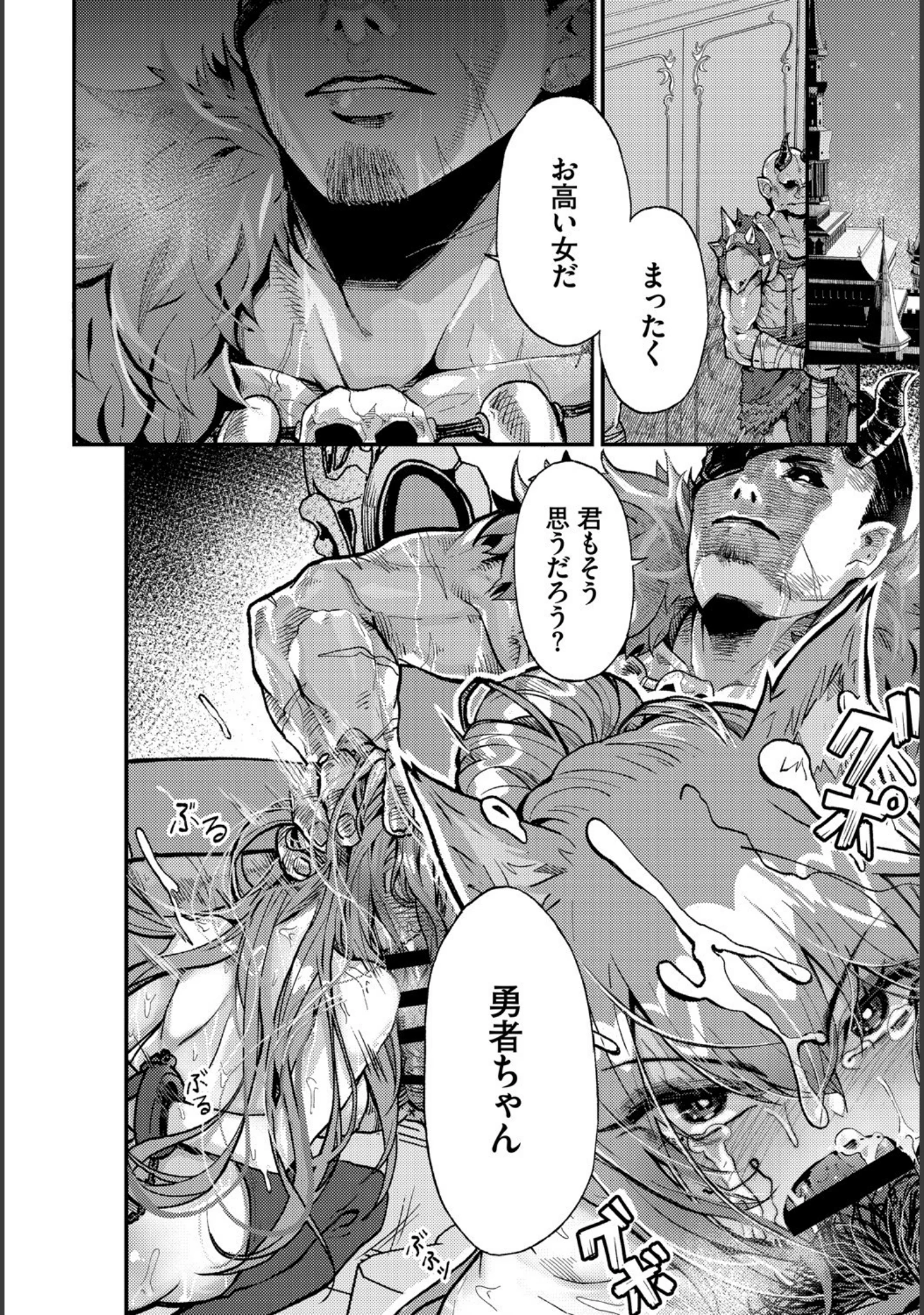 「ダンジョン攻略はSEXで！！ VOL.2」（トモセシュンサク） 試し読み 14ページ目