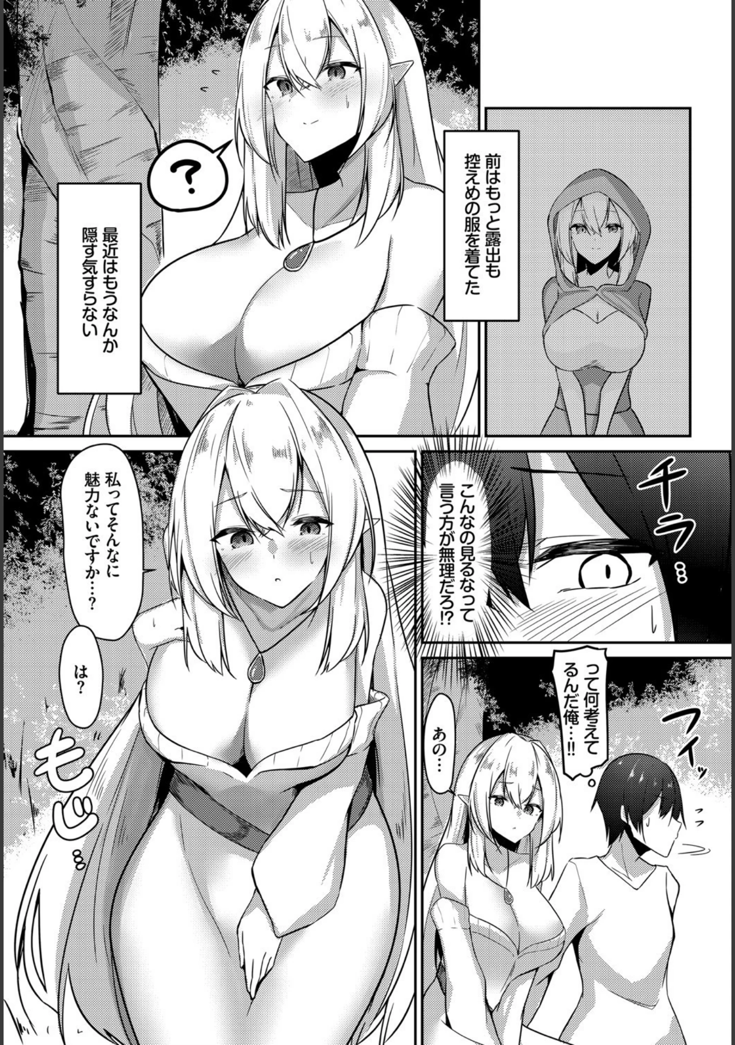 「ダンジョン攻略はSEXで！！ VOL.2」（トモセシュンサク） 試し読み 22ページ目