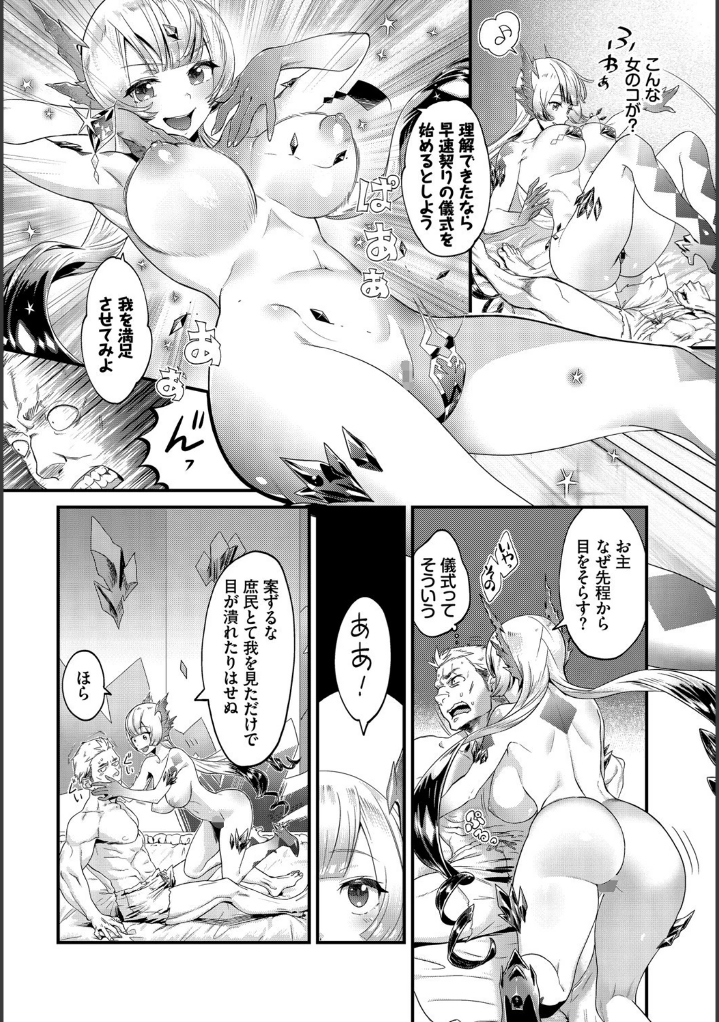 「ダンジョン攻略はSEXで！！ VOL.2」（トモセシュンサク） 試し読み 26ページ目