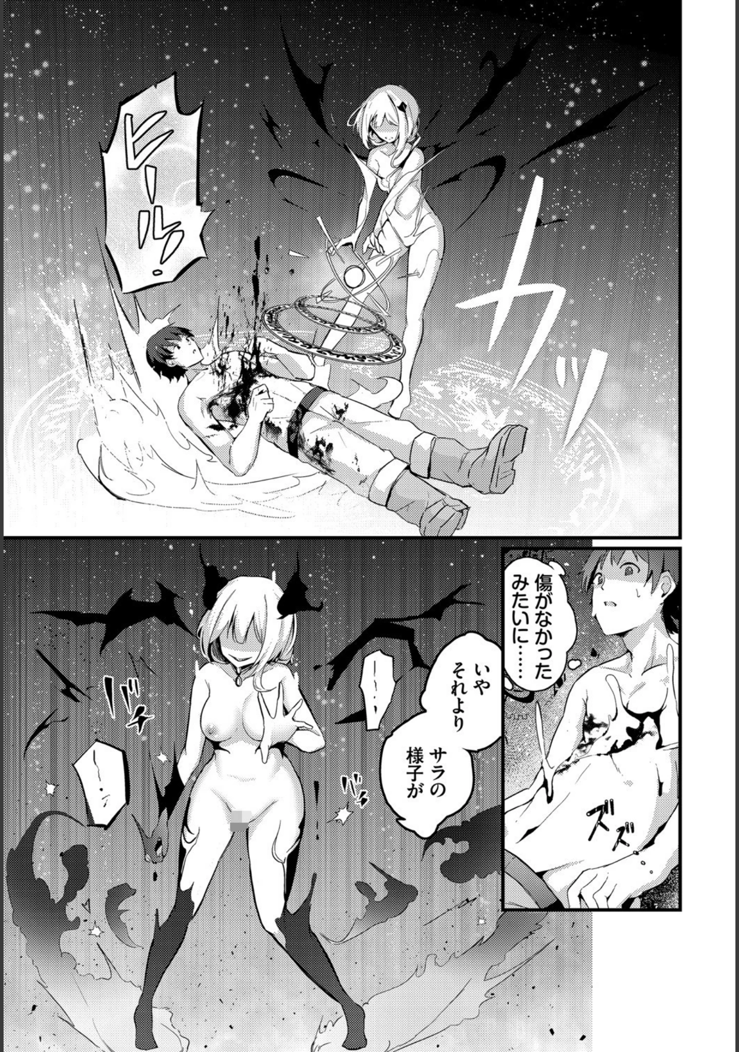 「ダンジョン攻略はSEXで！！ VOL.2」（トモセシュンサク） 試し読み 33ページ目