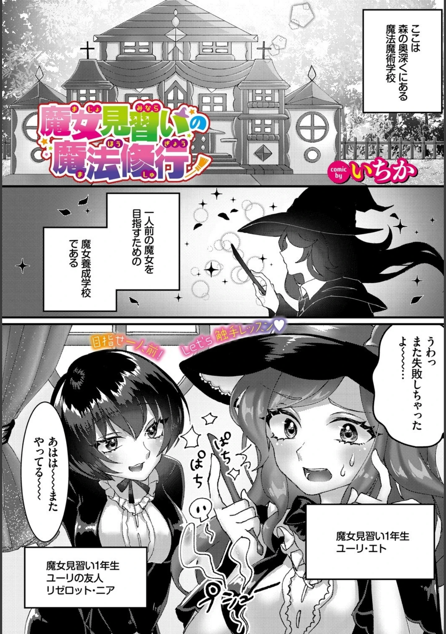 「ダンジョン攻略はSEXで！！ VOL.2」（トモセシュンサク） 試し読み 35ページ目