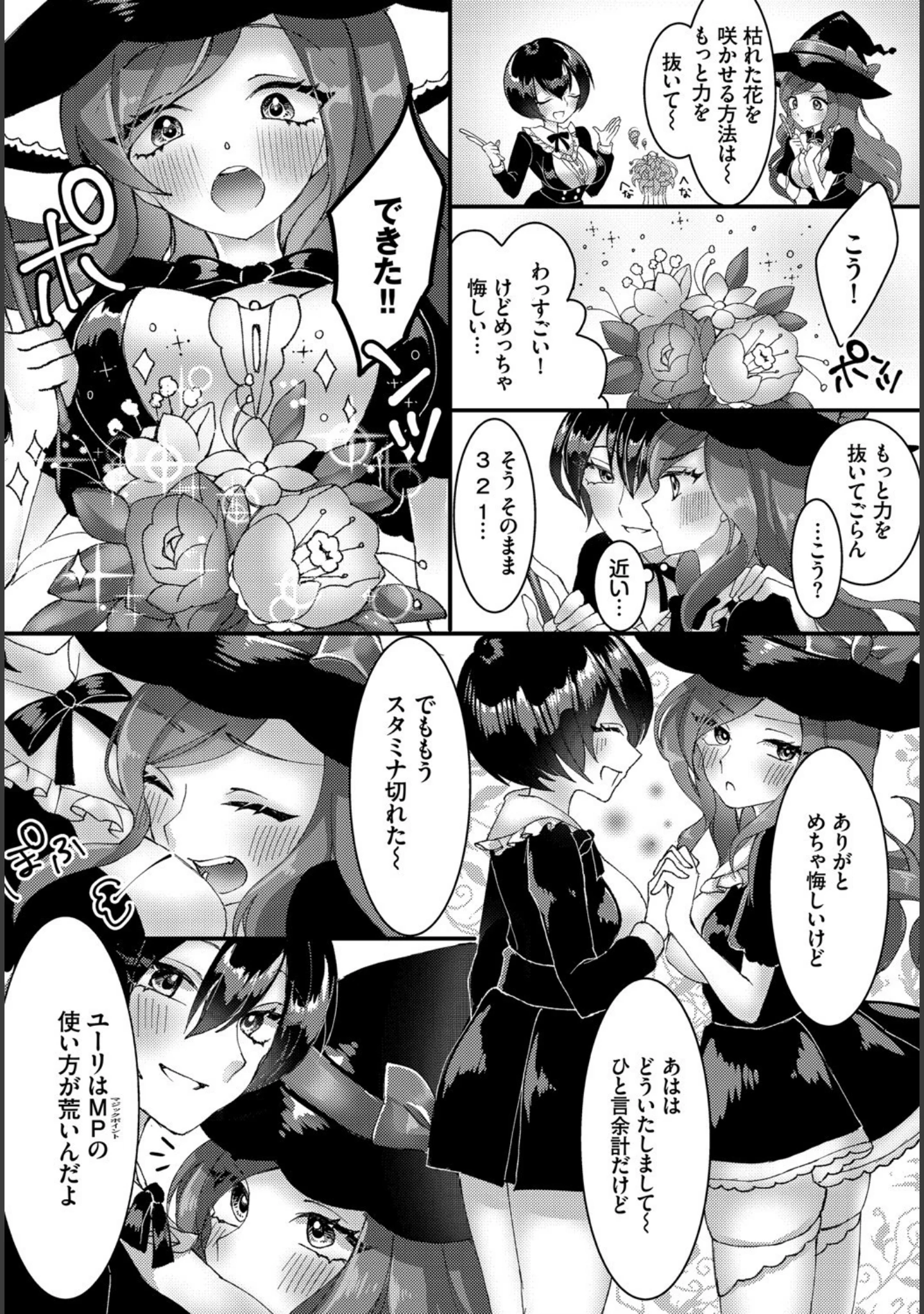 「ダンジョン攻略はSEXで！！ VOL.2」（トモセシュンサク） 試し読み 36ページ目