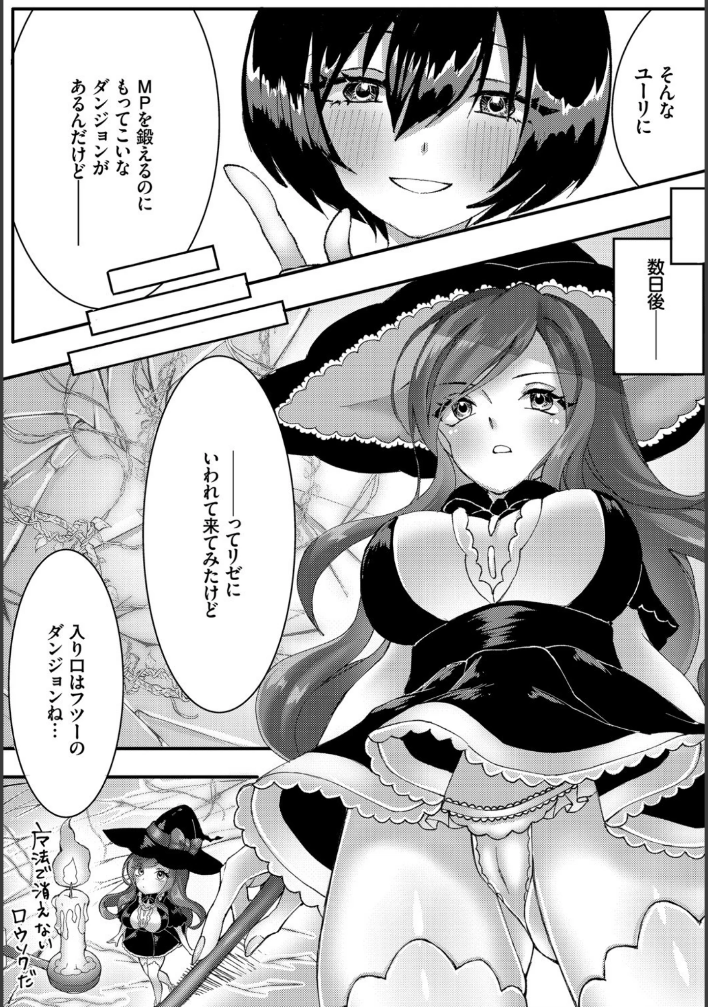 「ダンジョン攻略はSEXで！！ VOL.2」（トモセシュンサク） 試し読み 37ページ目