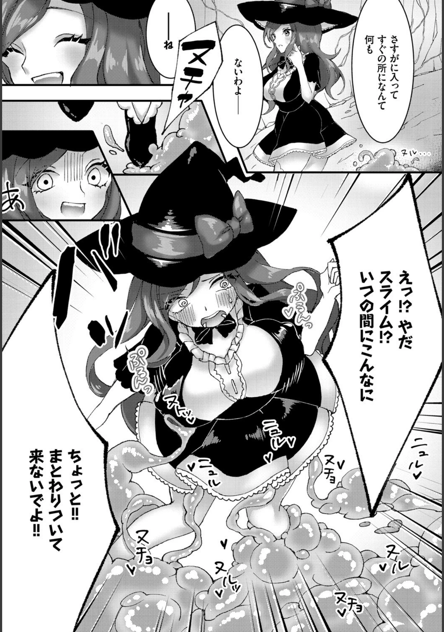 「ダンジョン攻略はSEXで！！ VOL.2」（トモセシュンサク） 試し読み 38ページ目