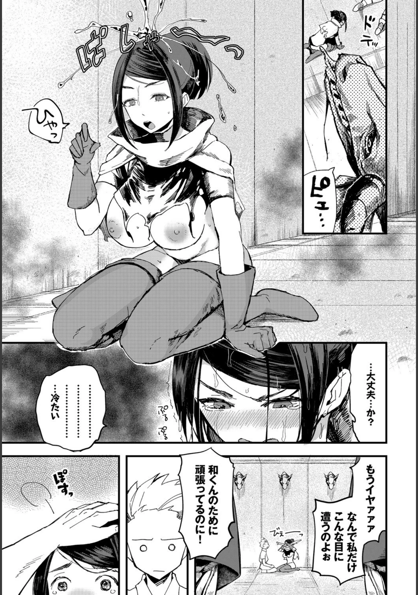「ダンジョン攻略はSEXで！！ VOL.2」（トモセシュンサク） 試し読み 9ページ目