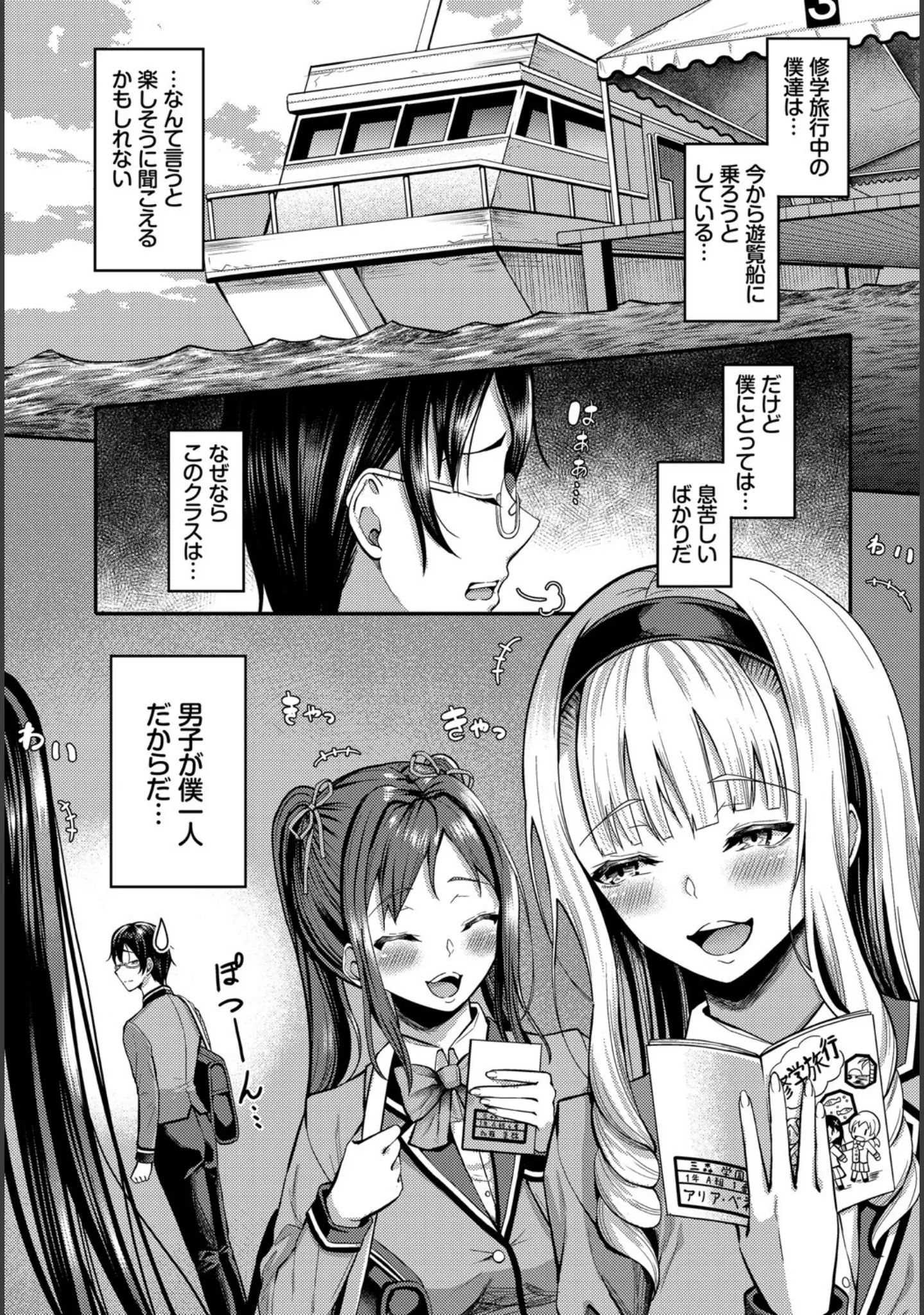 「ダスコミ vol.14」（まれお） 試し読み 12ページ目