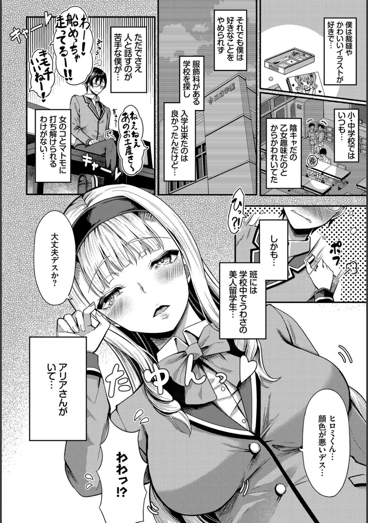 「ダスコミ vol.14」（まれお） 試し読み 13ページ目
