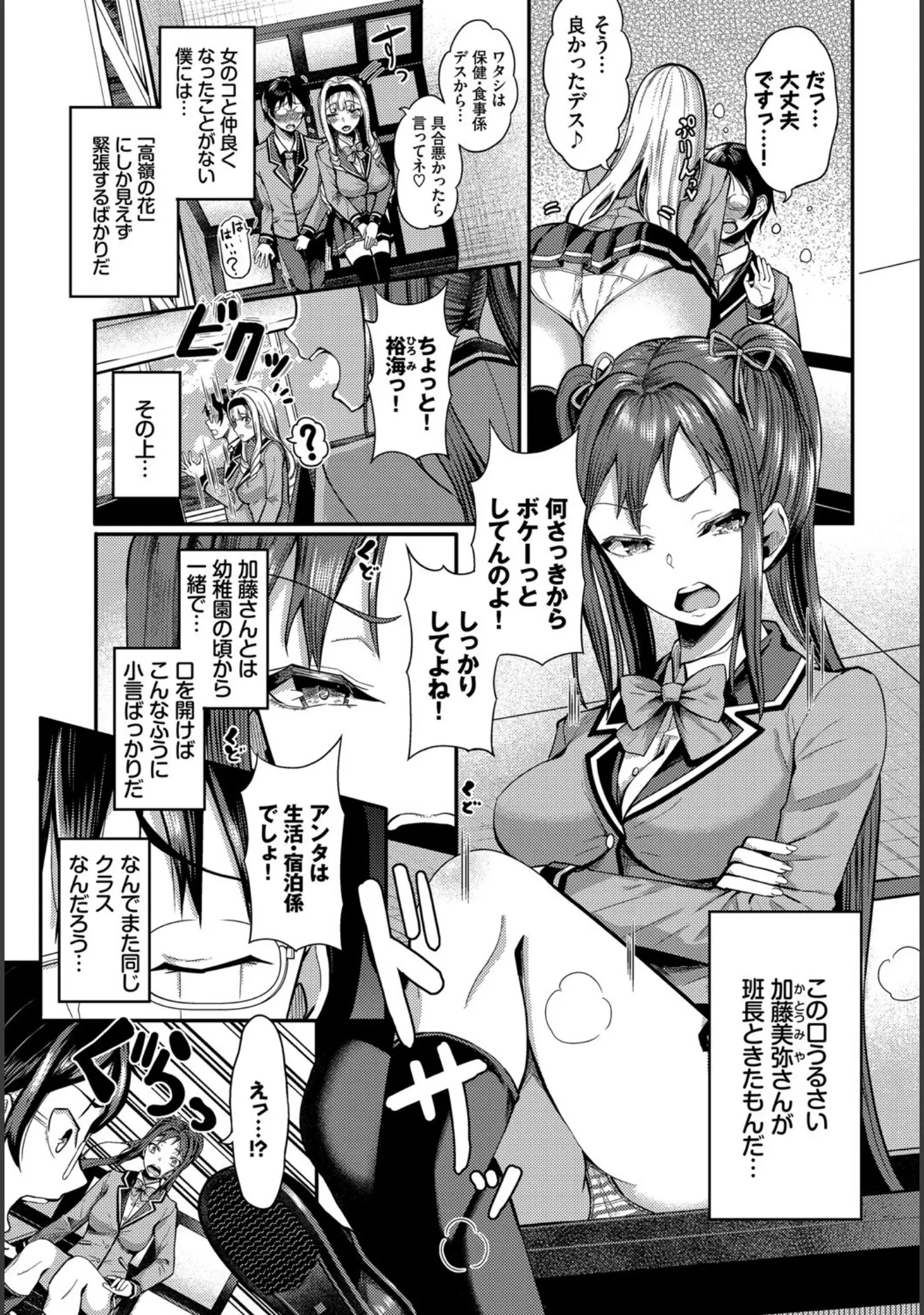 「ダスコミ vol.14」（まれお） 試し読み 14ページ目