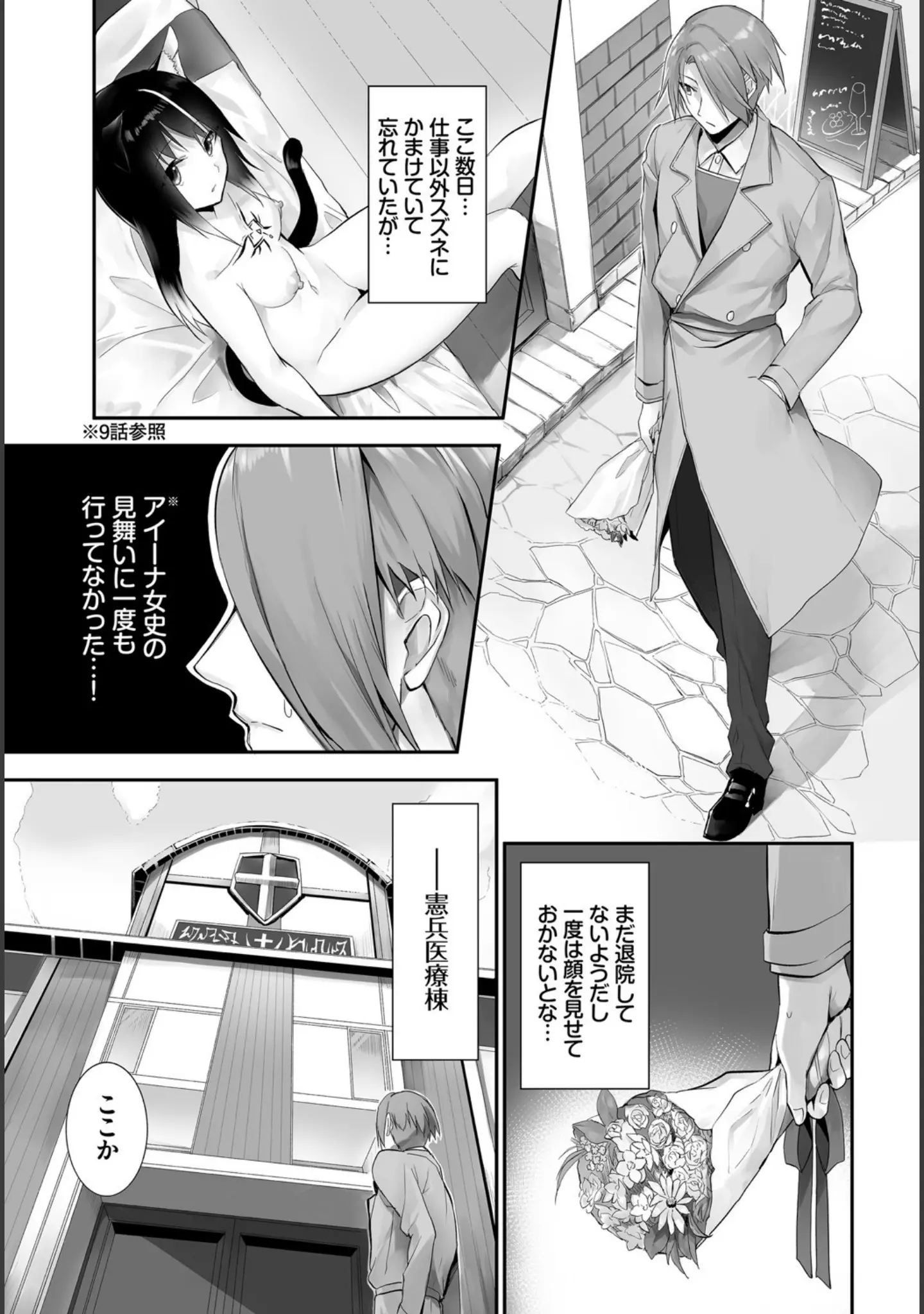 「ダスコミ vol.14」（まれお） 試し読み 16ページ目