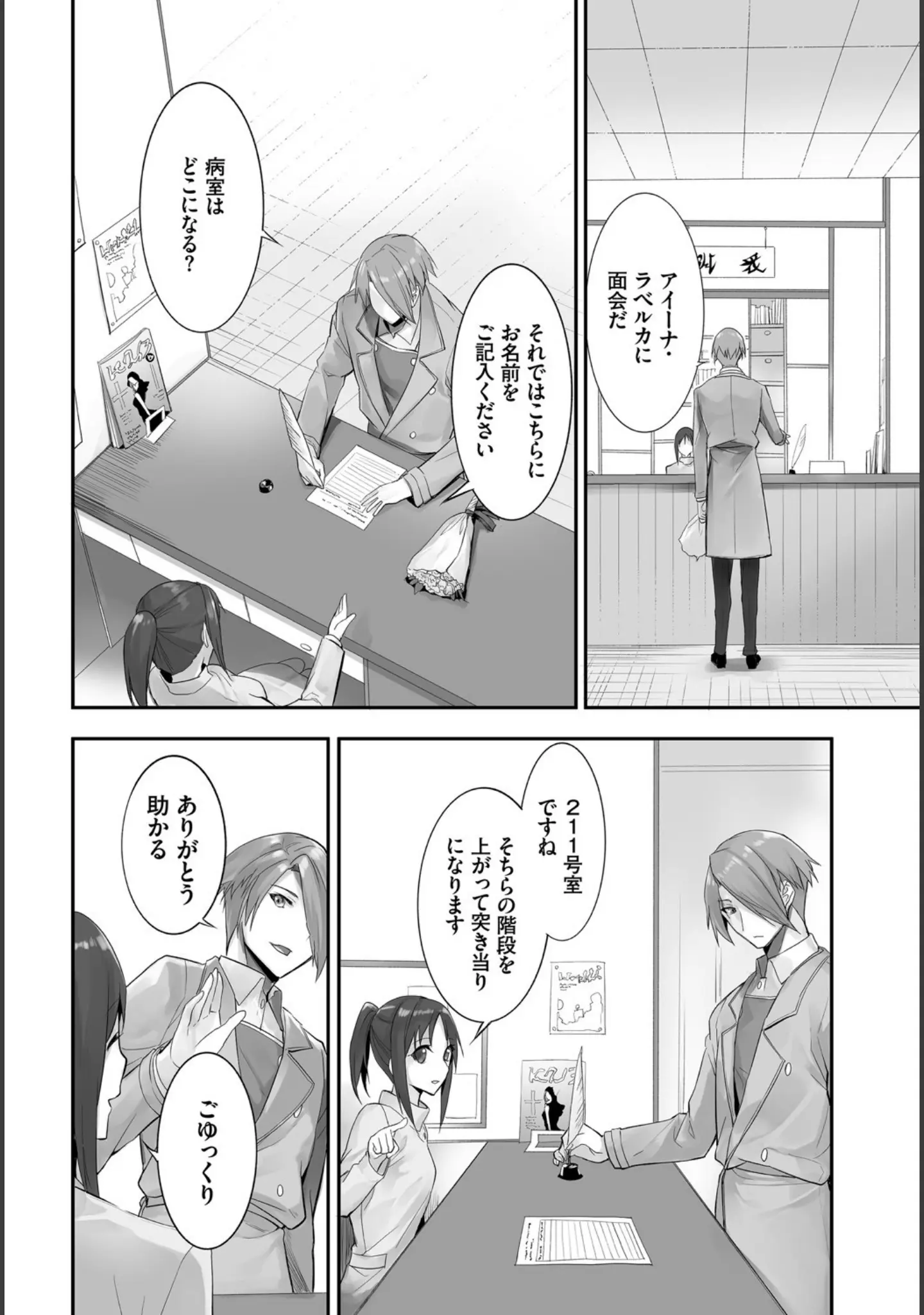 「ダスコミ vol.14」（まれお） 試し読み 17ページ目