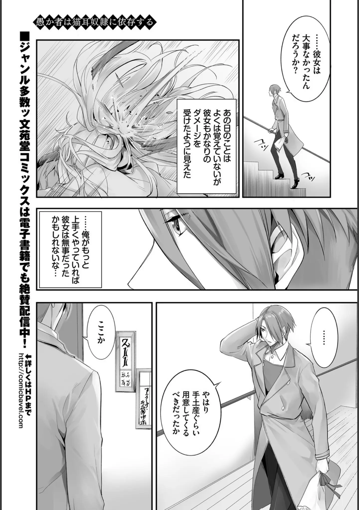 「ダスコミ vol.14」（まれお） 試し読み 18ページ目