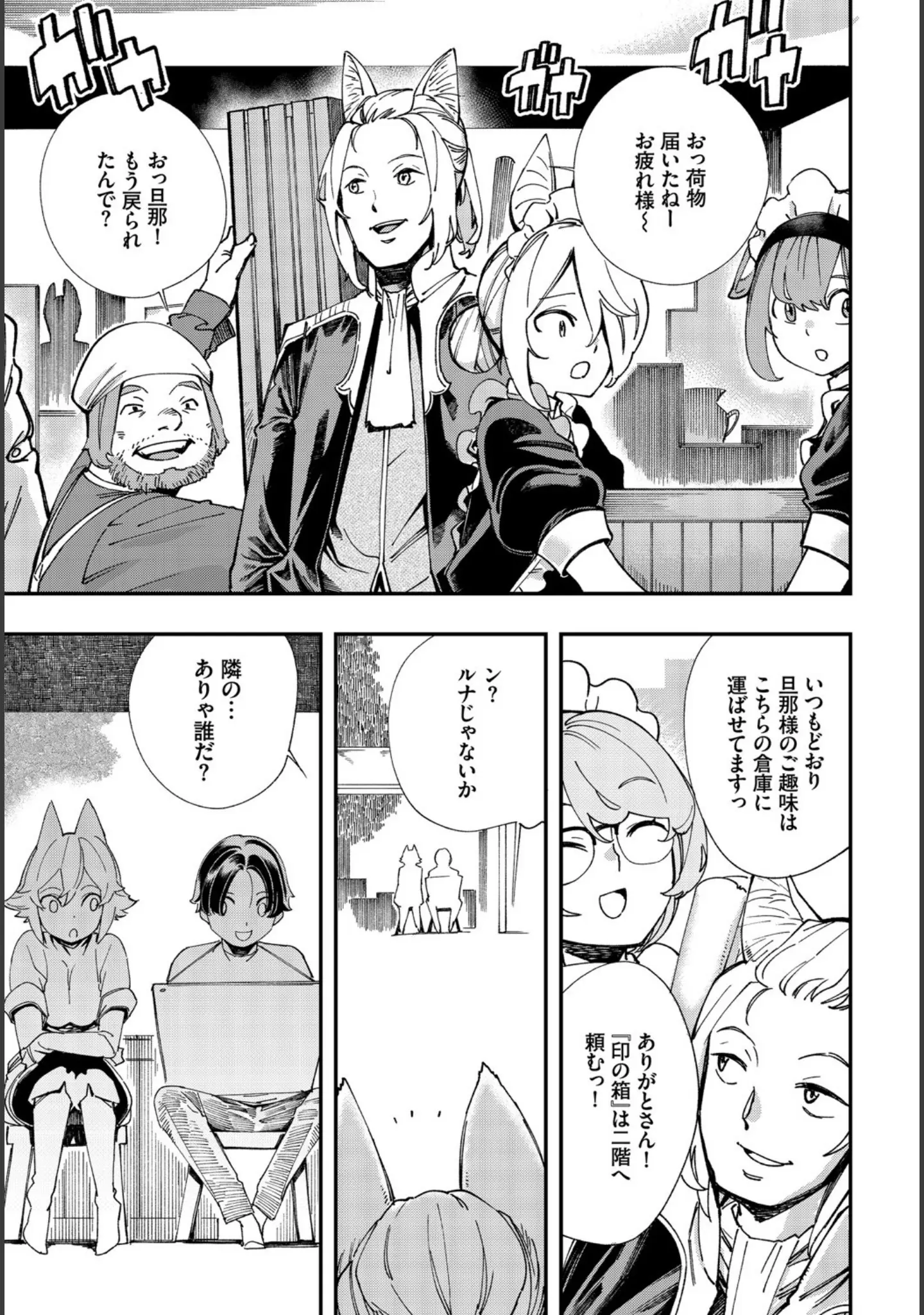 「ダスコミ vol.14」（まれお） 試し読み 22ページ目