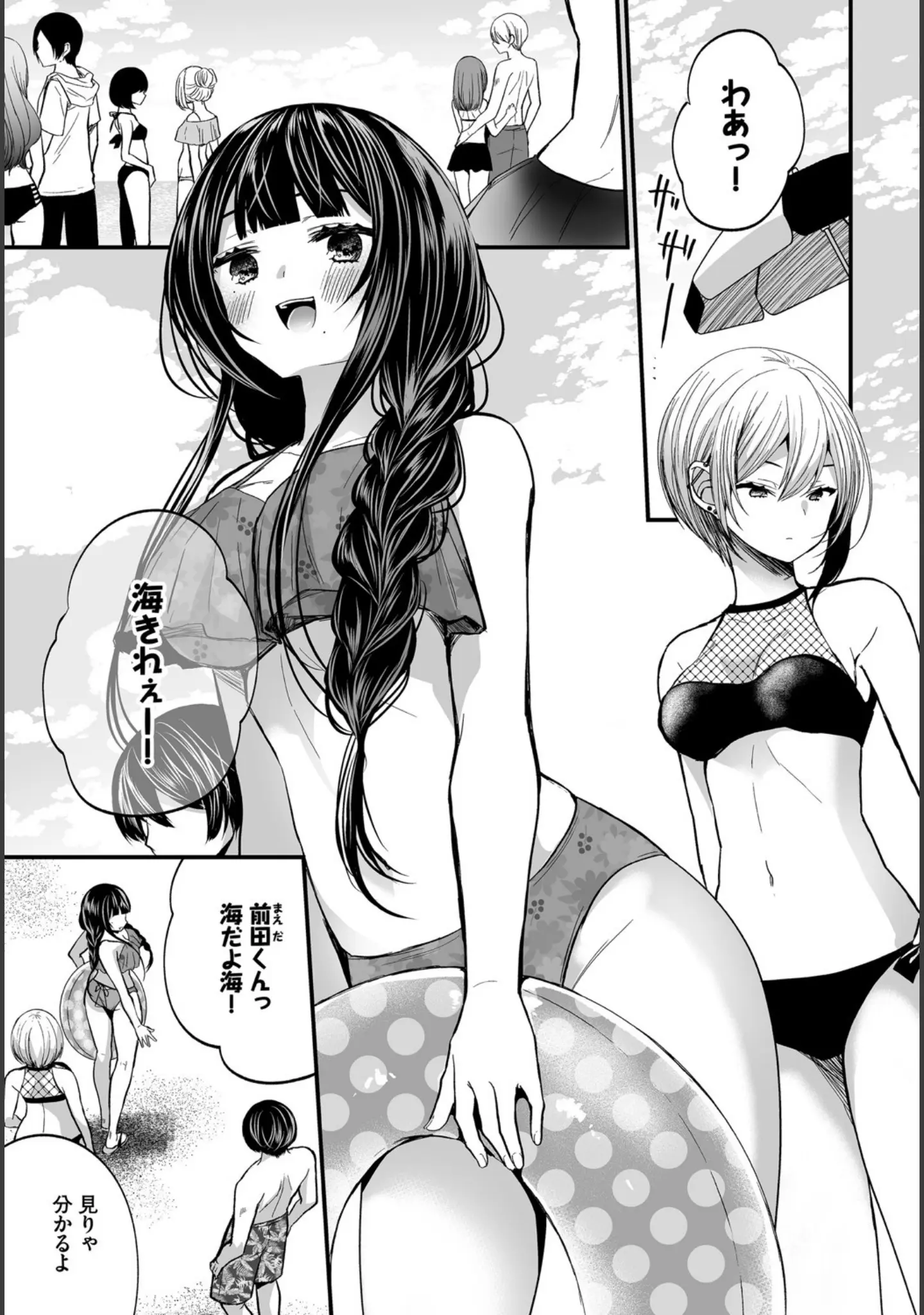 「ダスコミ vol.14」（まれお） 試し読み 24ページ目