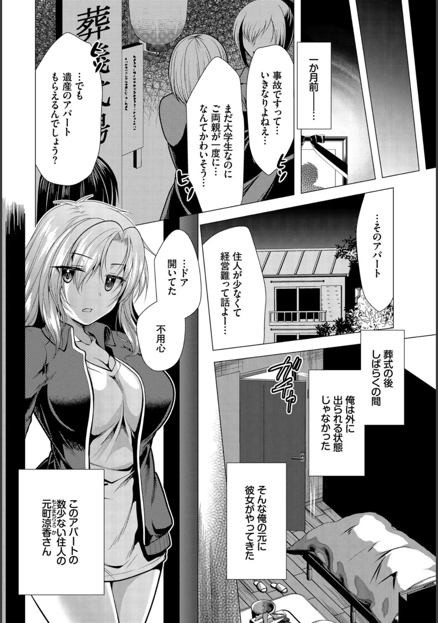 「ダスコミ vol.14」（まれお） 試し読み 29ページ目