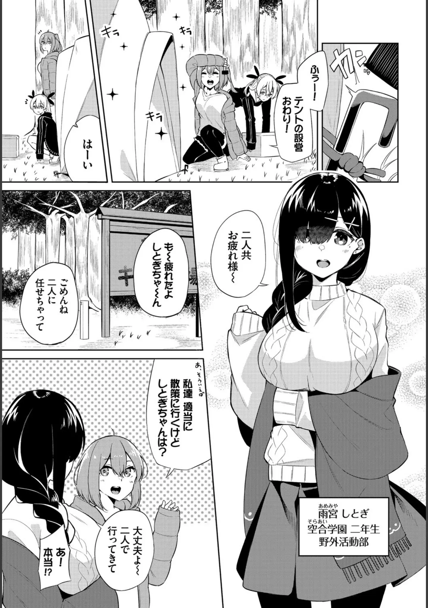 「ダスコミ vol.14」（まれお） 試し読み 36ページ目