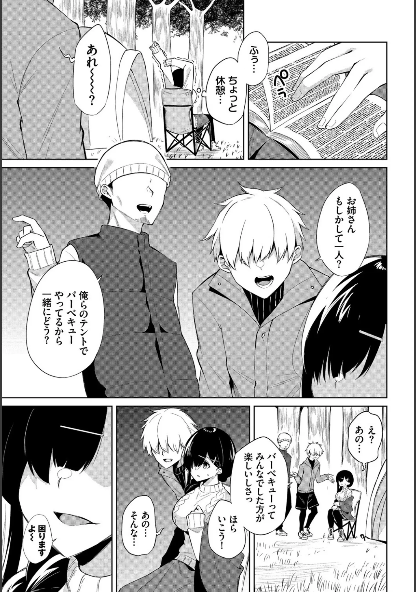 「ダスコミ vol.14」（まれお） 試し読み 38ページ目