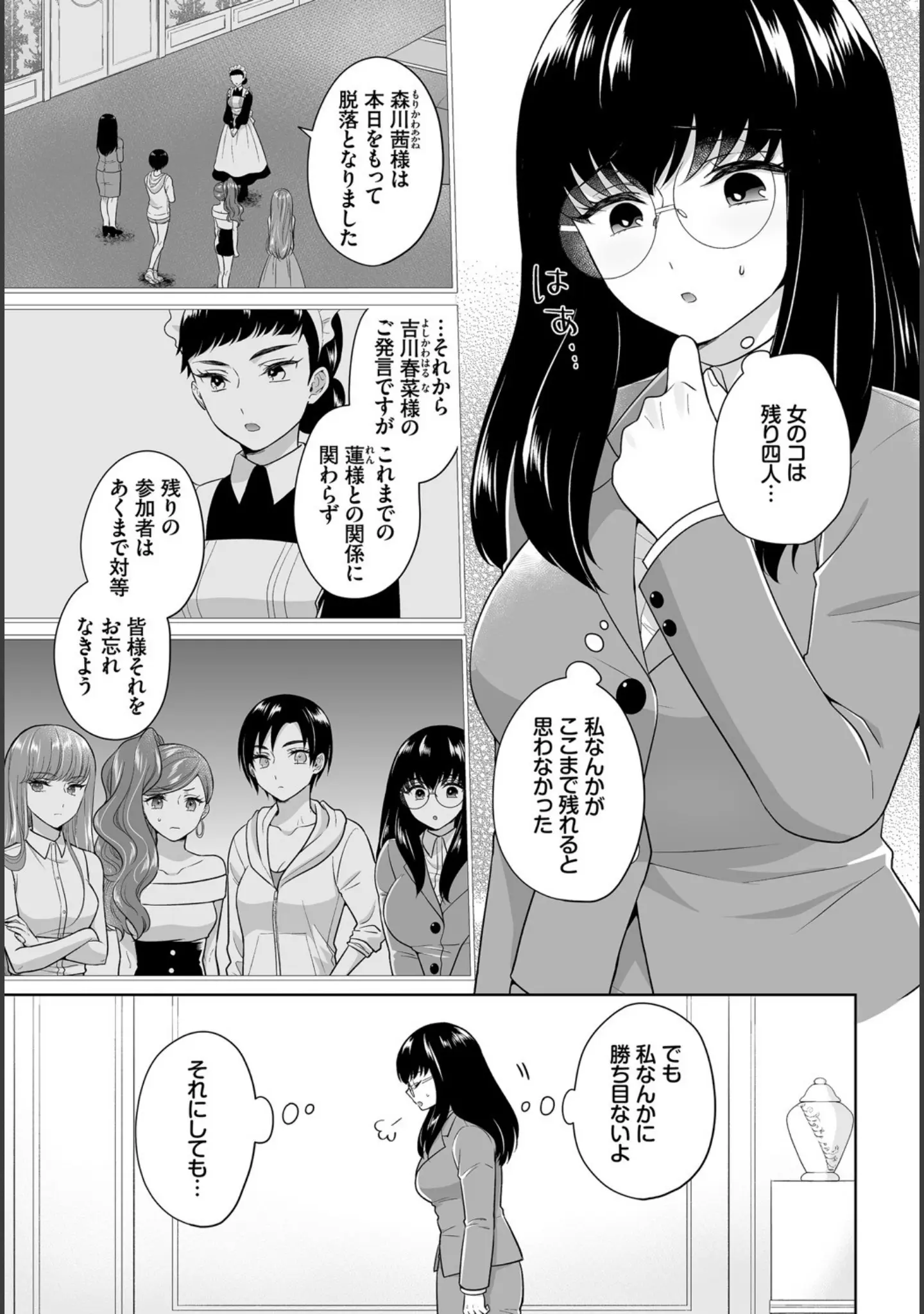 「ダスコミ vol.14」（まれお） 試し読み 40ページ目
