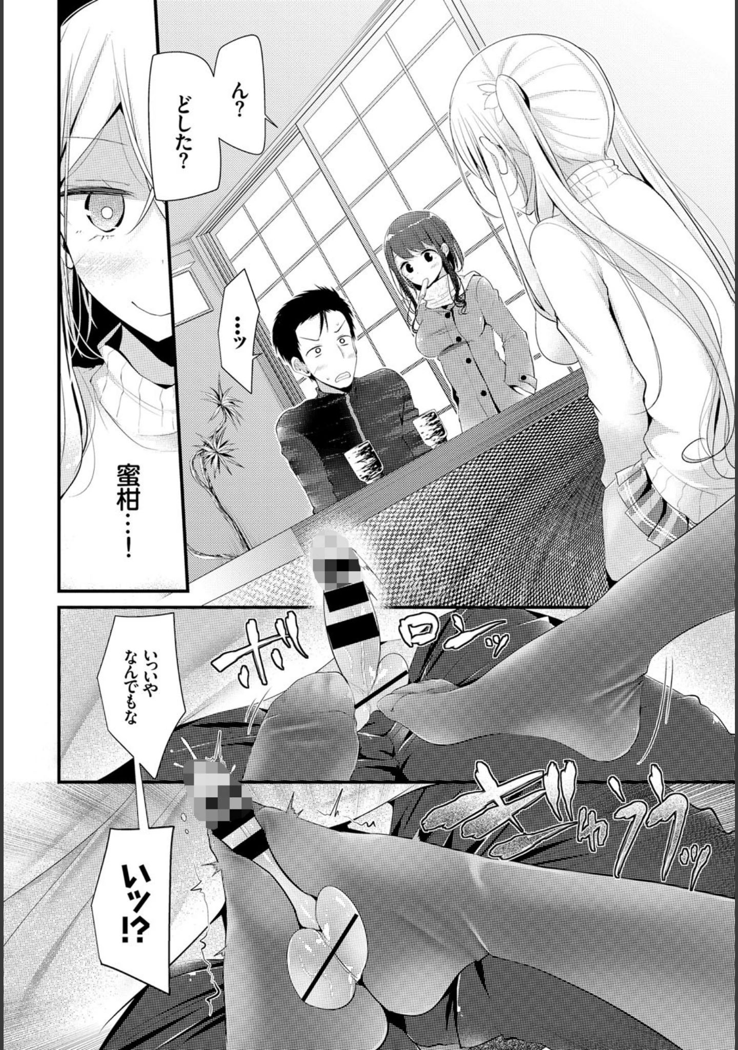 「この春、彼女と一緒に卒業しました〜海外の女のコ編〜」（さいもん） 試し読み 10ページ目