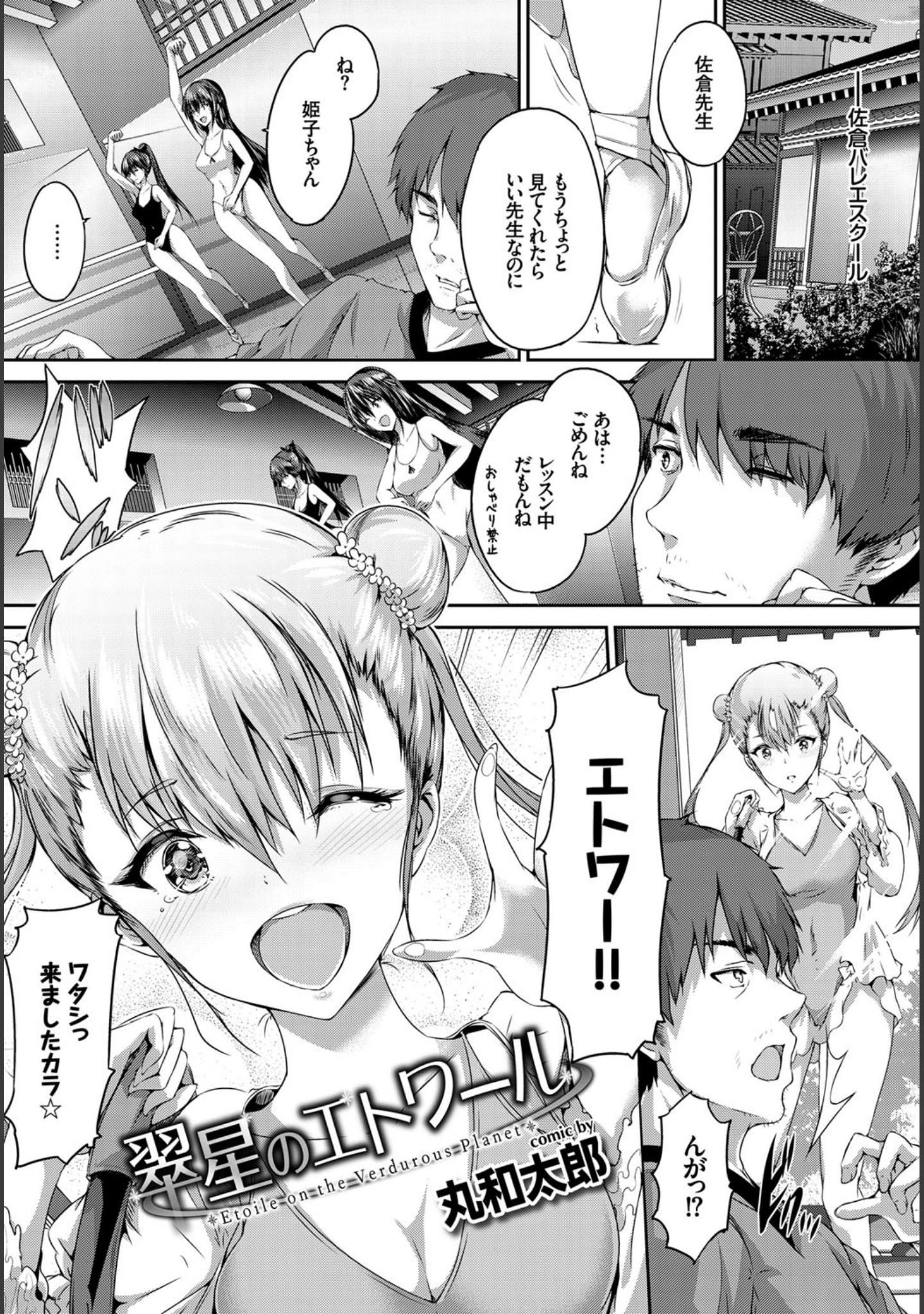 「この春、彼女と一緒に卒業しました〜海外の女のコ編〜」（さいもん） 試し読み 11ページ目