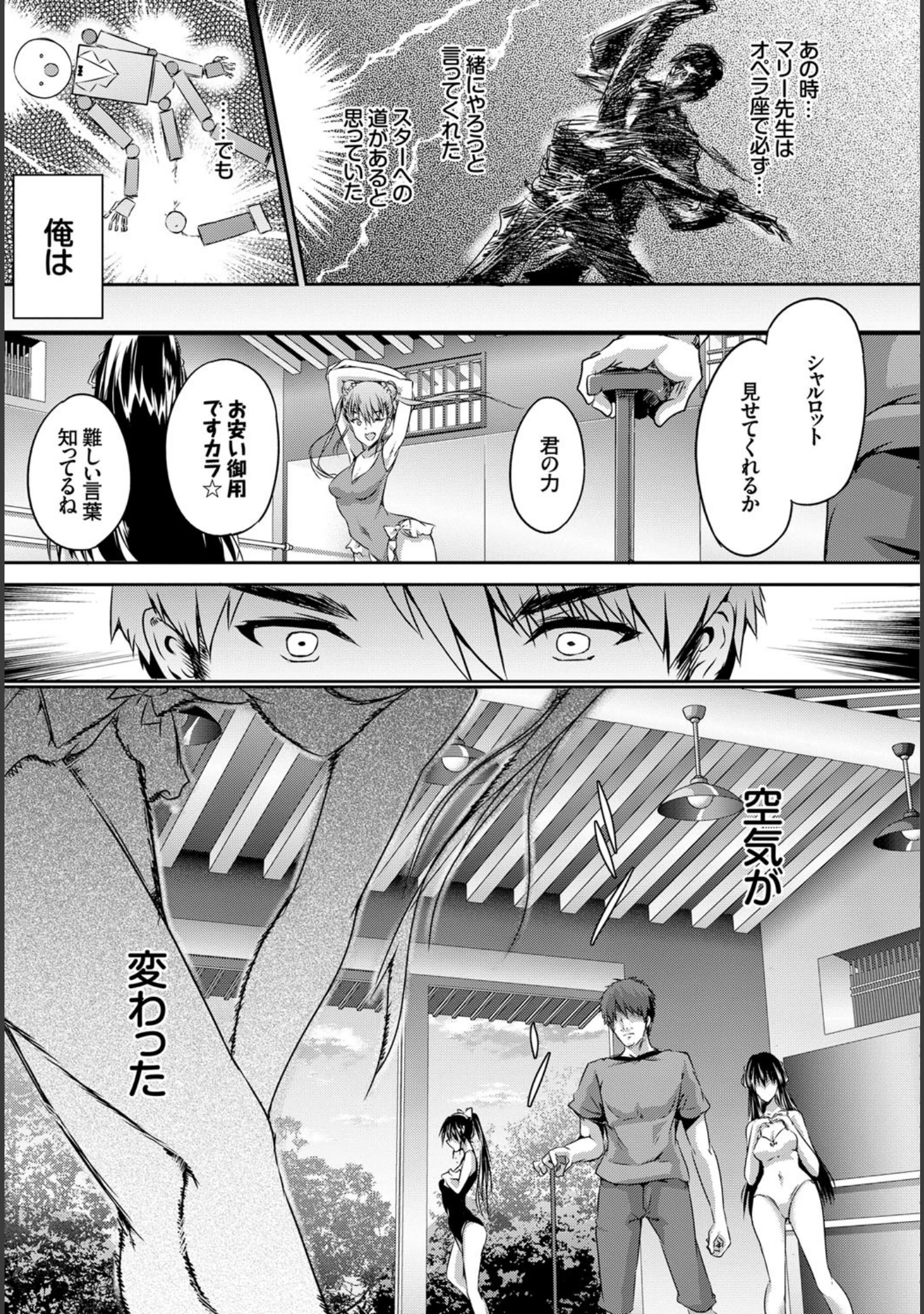 「この春、彼女と一緒に卒業しました〜海外の女のコ編〜」（さいもん） 試し読み 13ページ目