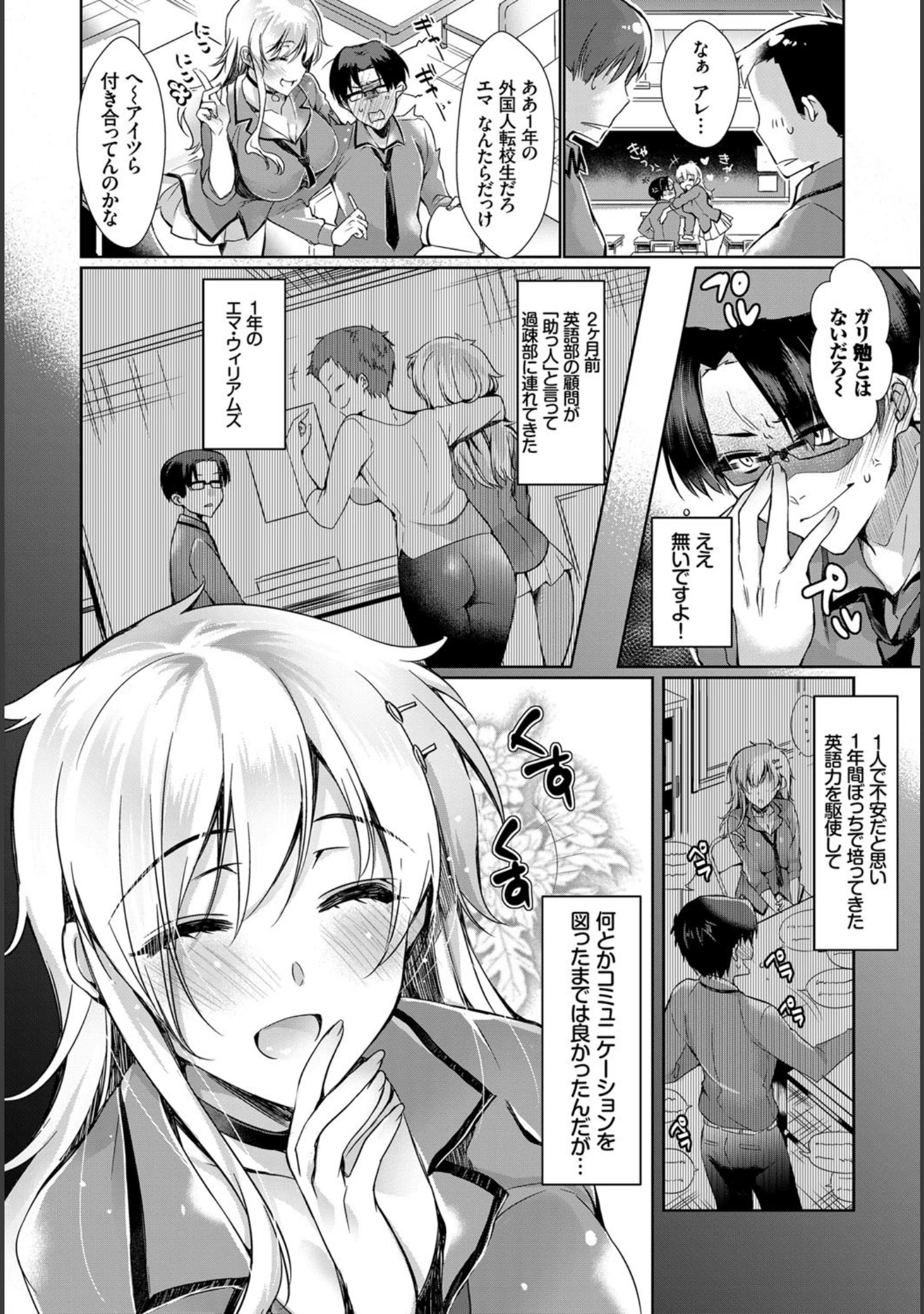 「この春、彼女と一緒に卒業しました〜海外の女のコ編〜」（さいもん） 試し読み 16ページ目
