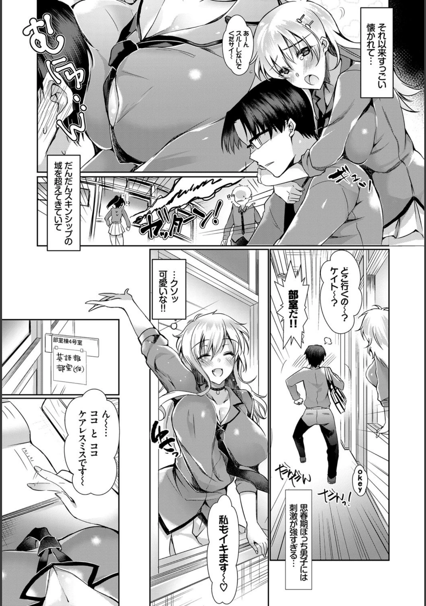 「この春、彼女と一緒に卒業しました〜海外の女のコ編〜」（さいもん） 試し読み 17ページ目