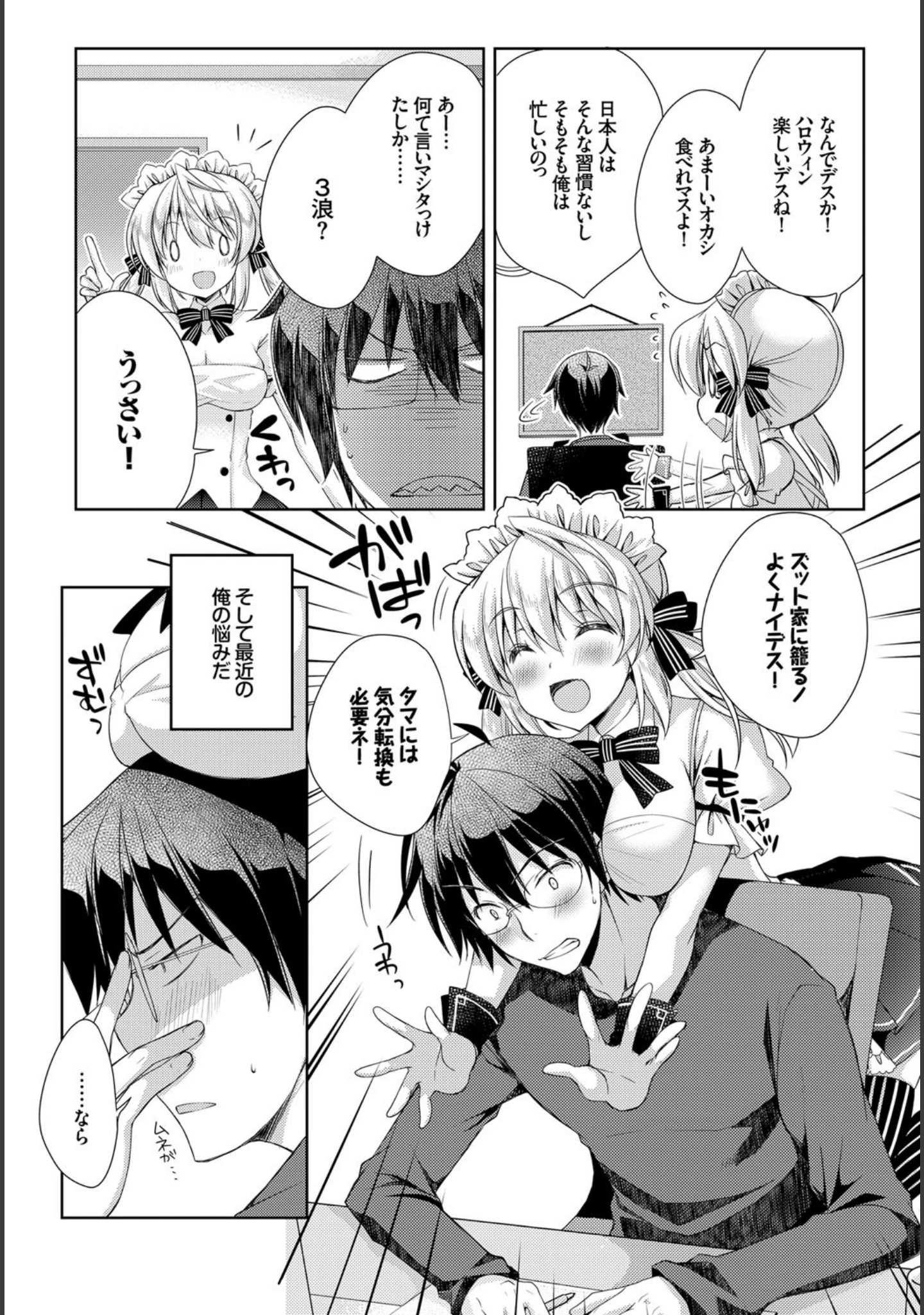 「この春、彼女と一緒に卒業しました〜海外の女のコ編〜」（さいもん） 試し読み 20ページ目