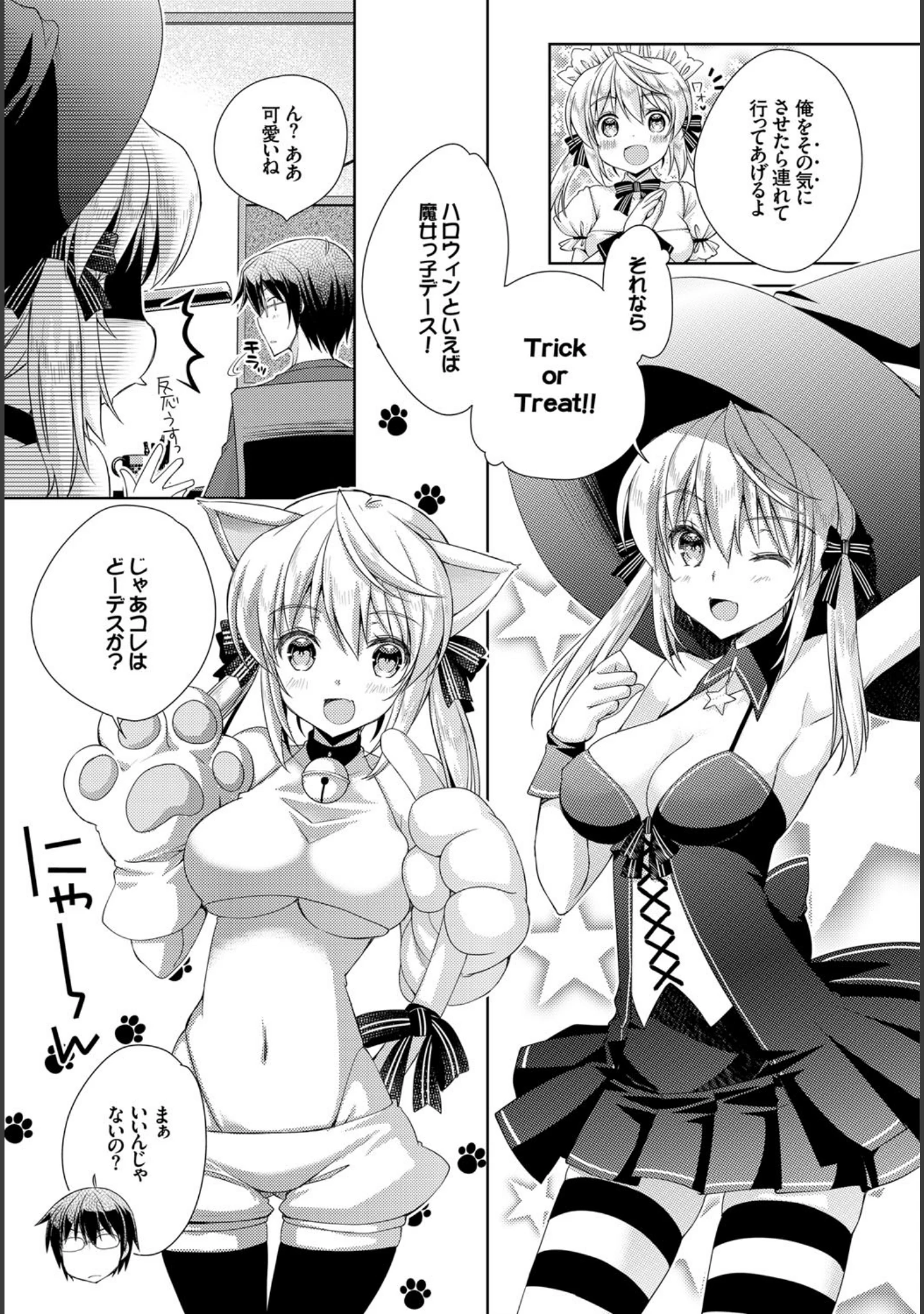 「この春、彼女と一緒に卒業しました〜海外の女のコ編〜」（さいもん） 試し読み 21ページ目