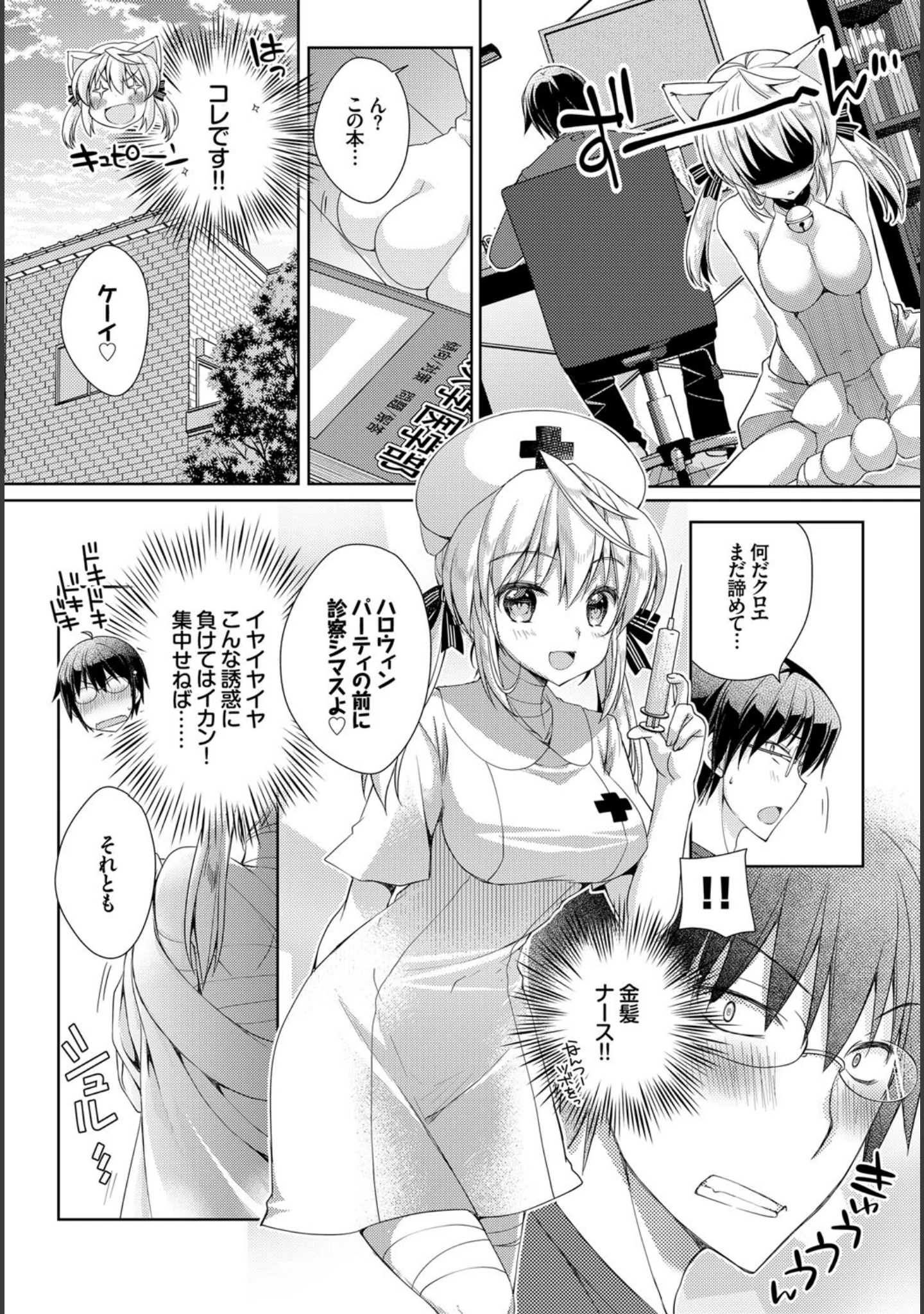 「この春、彼女と一緒に卒業しました〜海外の女のコ編〜」（さいもん） 試し読み 22ページ目