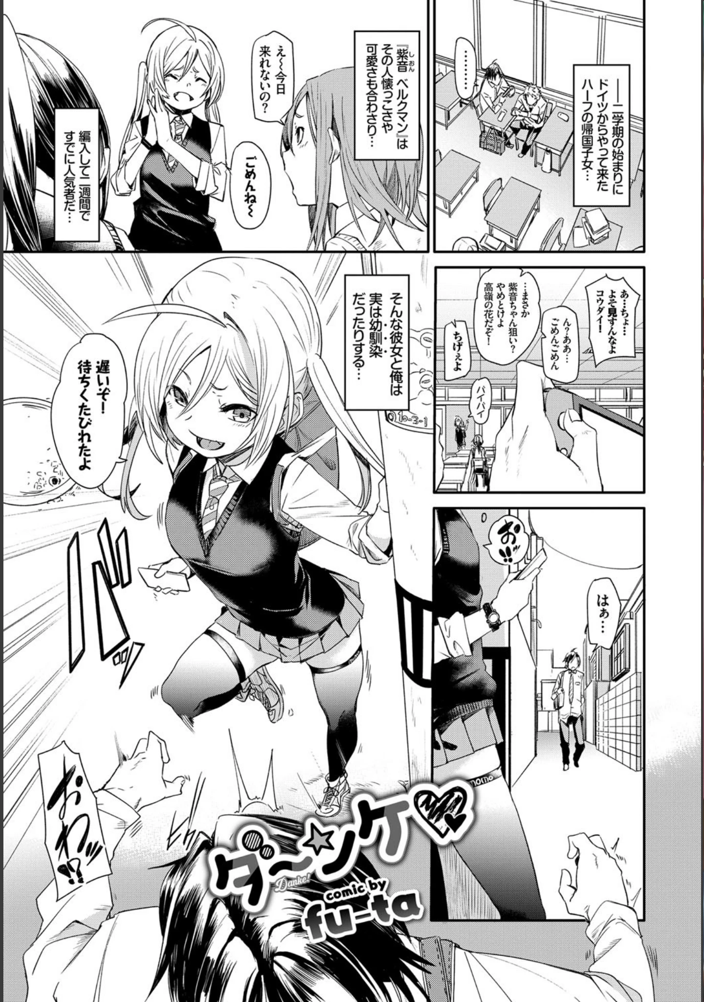 「この春、彼女と一緒に卒業しました〜海外の女のコ編〜」（さいもん） 試し読み 3ページ目