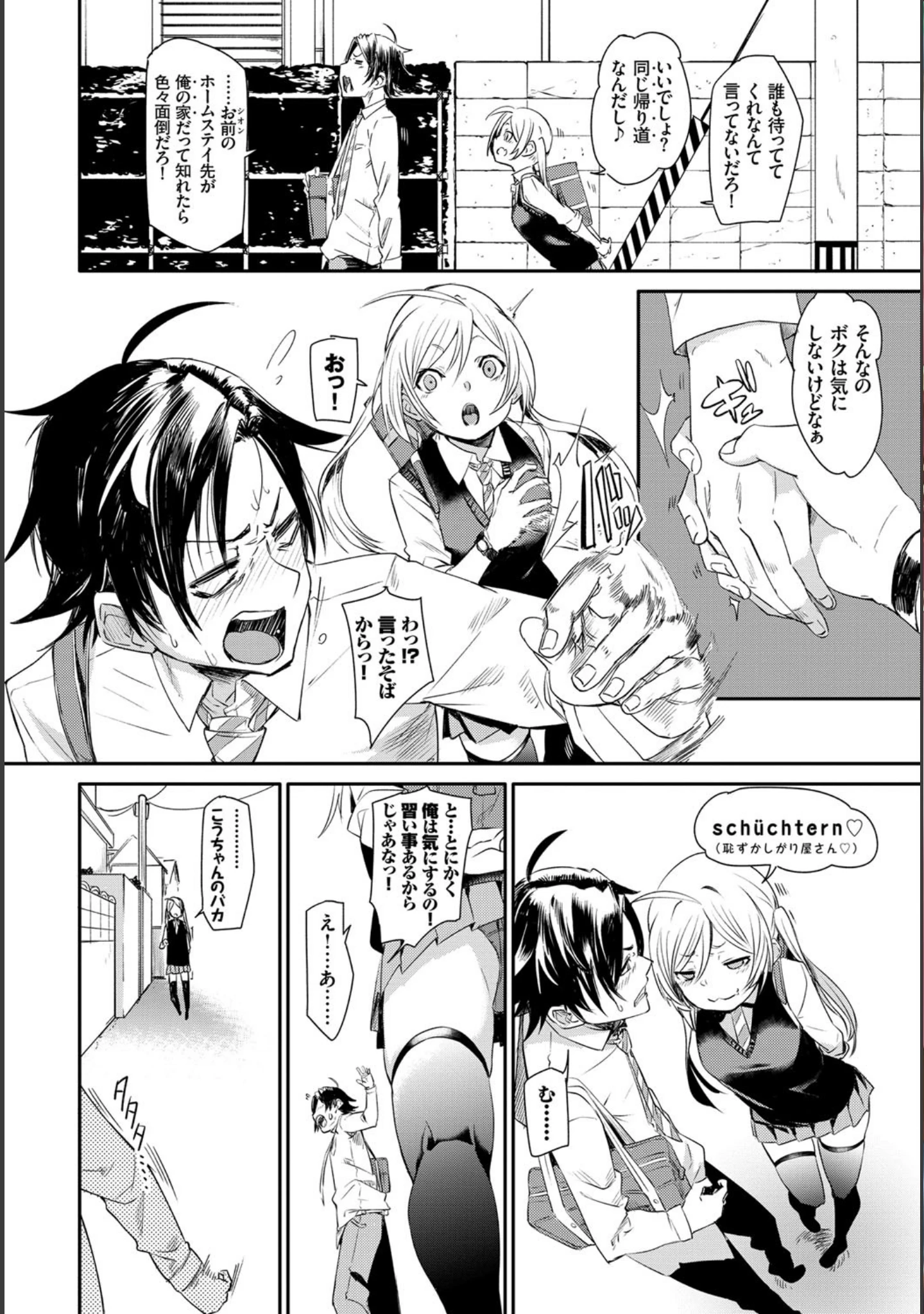 「この春、彼女と一緒に卒業しました〜海外の女のコ編〜」（さいもん） 試し読み 4ページ目
