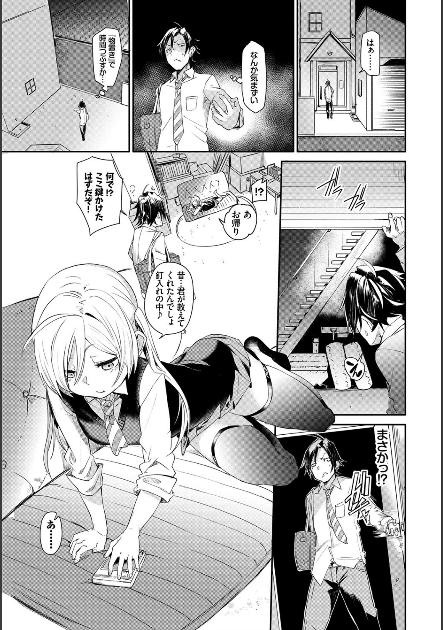 「この春、彼女と一緒に卒業しました〜海外の女のコ編〜」（さいもん） 試し読み 5ページ目