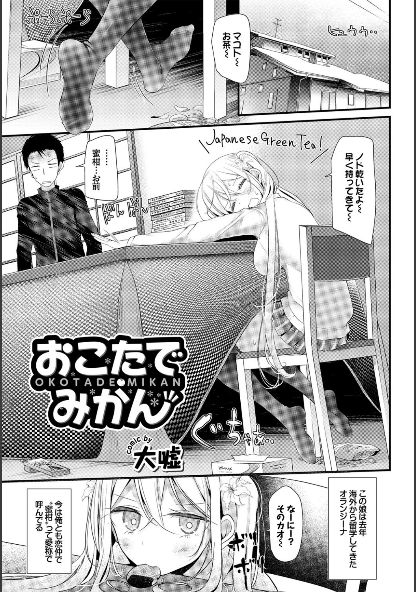 「この春、彼女と一緒に卒業しました〜海外の女のコ編〜」（さいもん） 試し読み 7ページ目