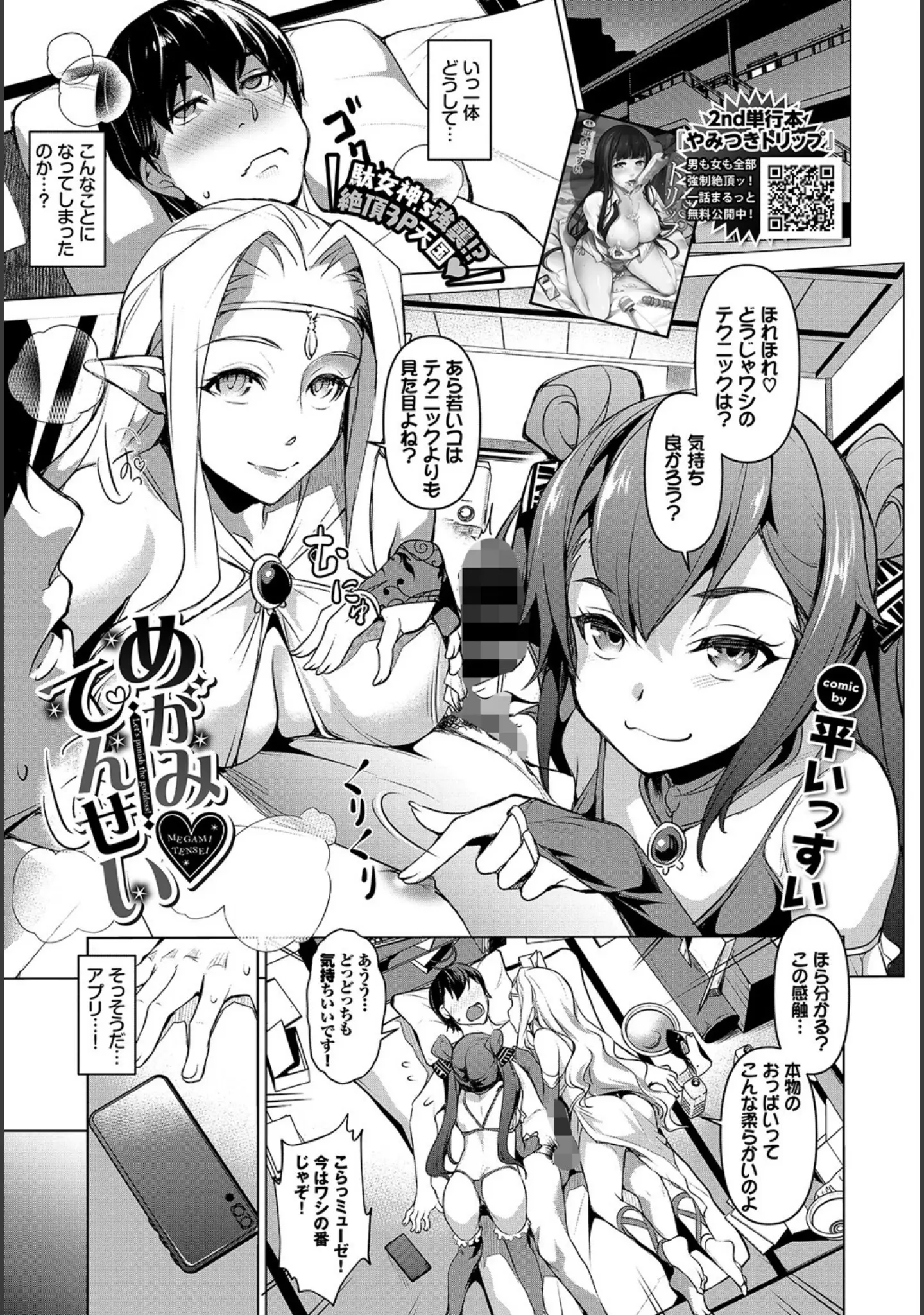 「COMIC BAVEL 2021年9月号」（しおこんぶ） 試し読み 10ページ目