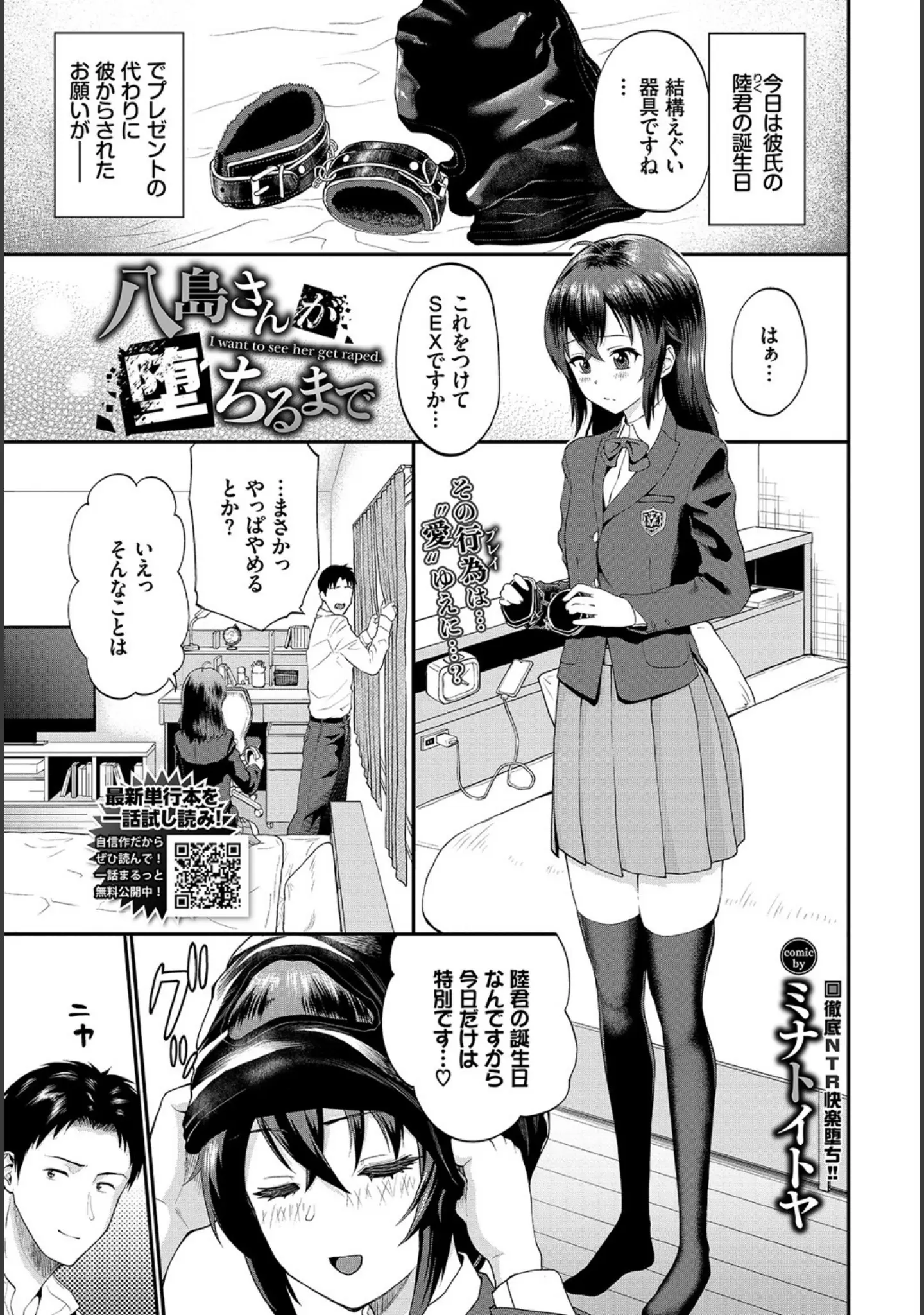 「COMIC BAVEL 2021年9月号」（しおこんぶ） 試し読み 14ページ目