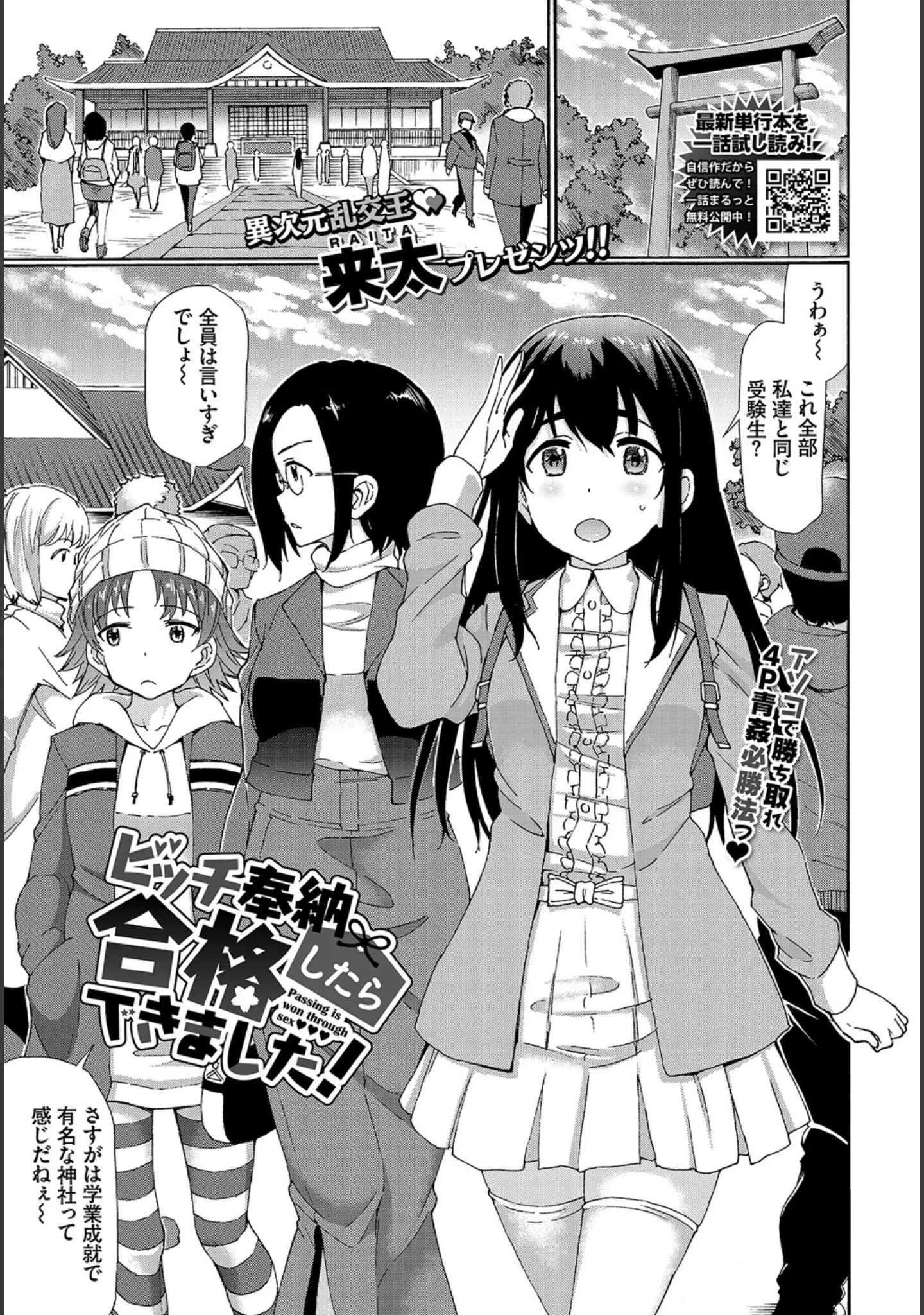 「COMIC BAVEL 2021年9月号」（しおこんぶ） 試し読み 15ページ目
