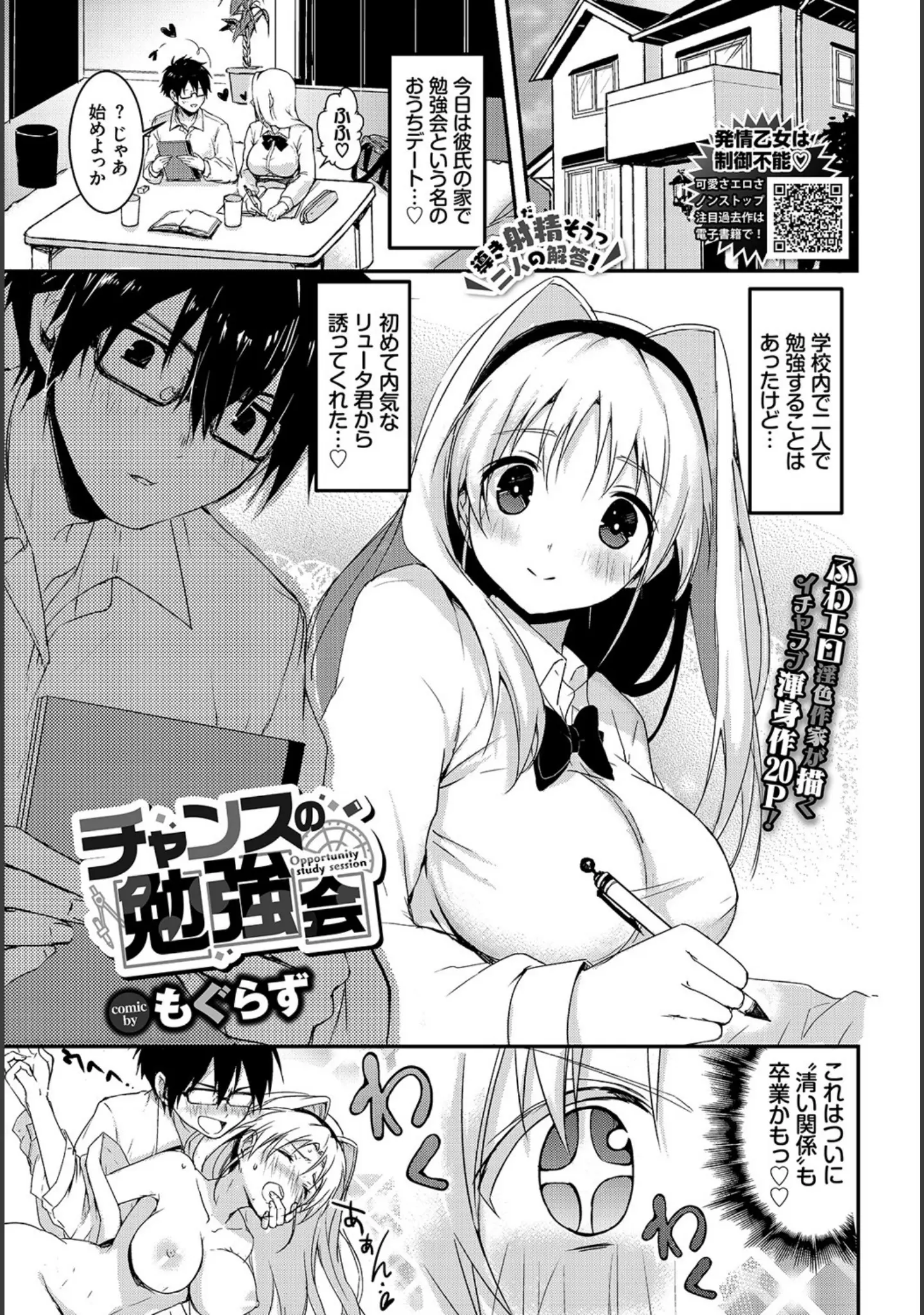 「COMIC BAVEL 2021年9月号」（しおこんぶ） 試し読み 17ページ目