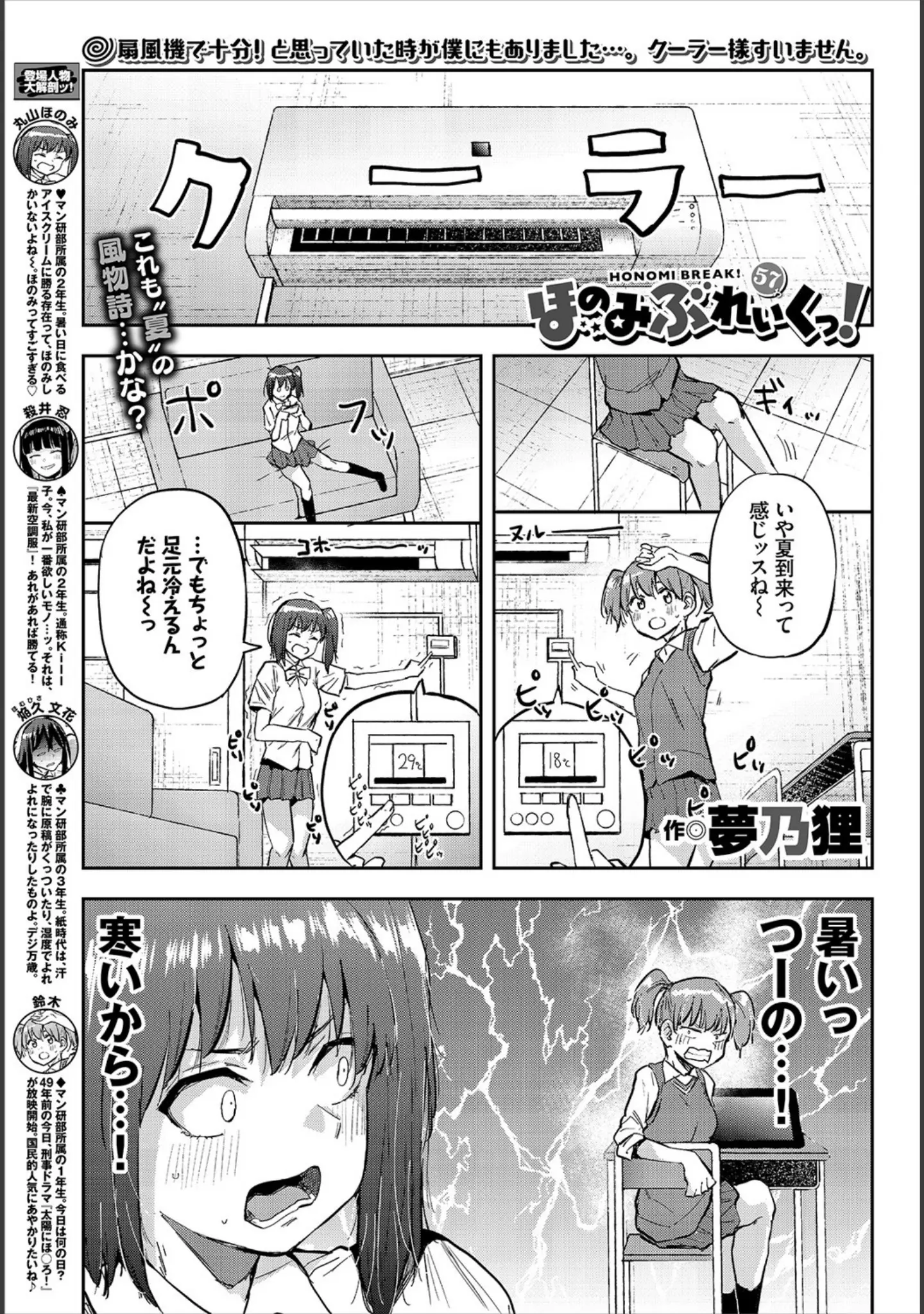 「COMIC BAVEL 2021年9月号」（しおこんぶ） 試し読み 19ページ目