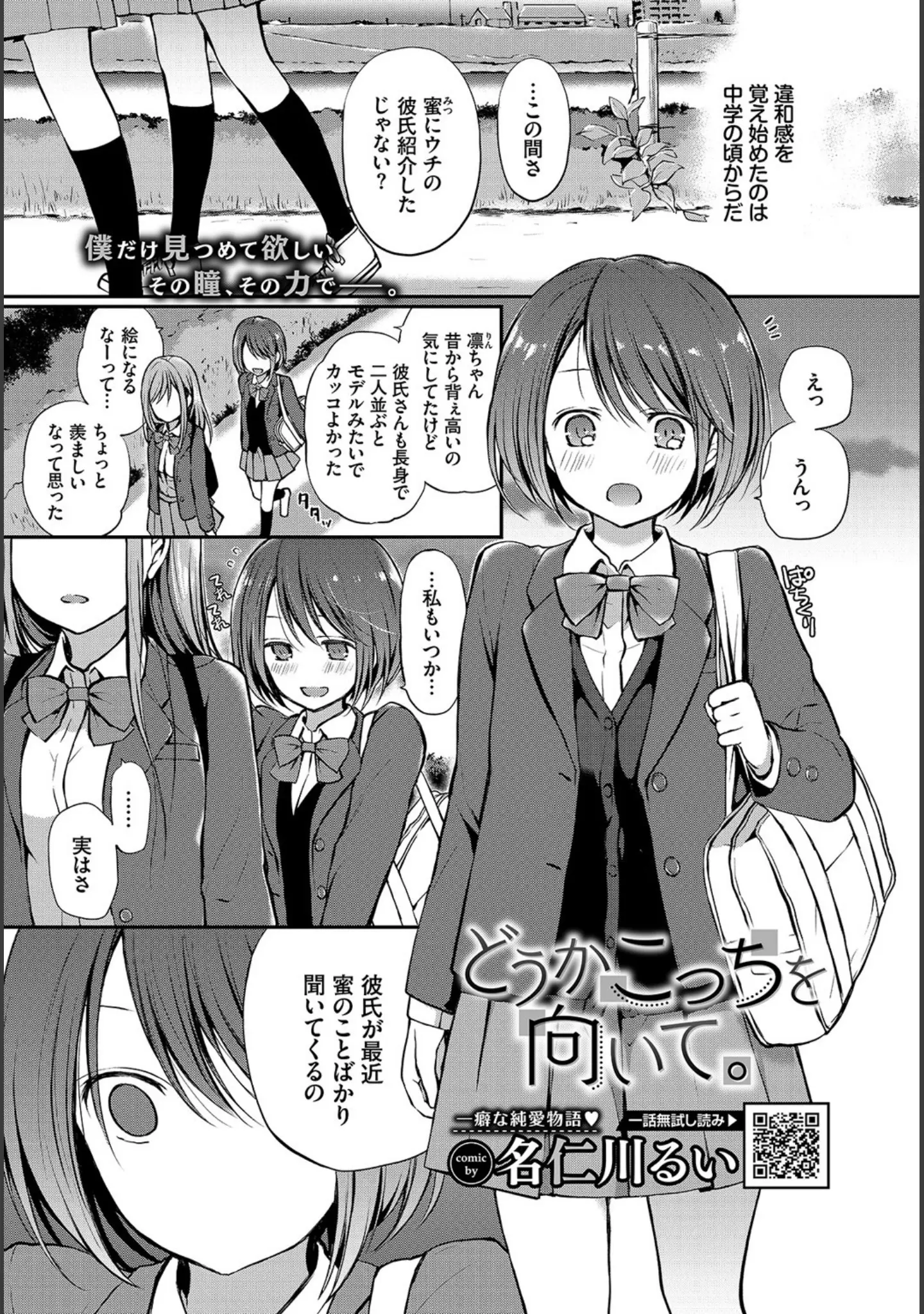「COMIC BAVEL 2021年9月号」（しおこんぶ） 試し読み 7ページ目