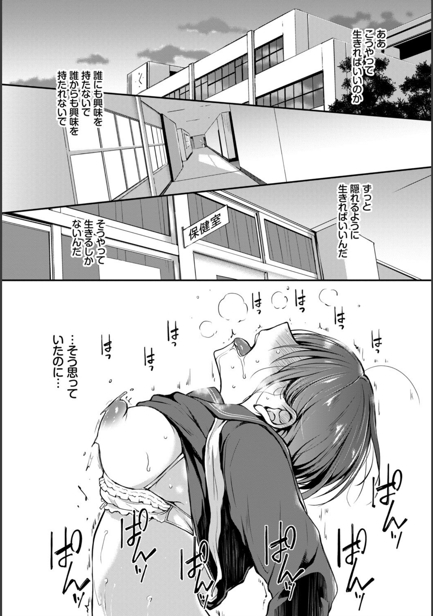 見つめなくていいから。（単話） サンプル 6