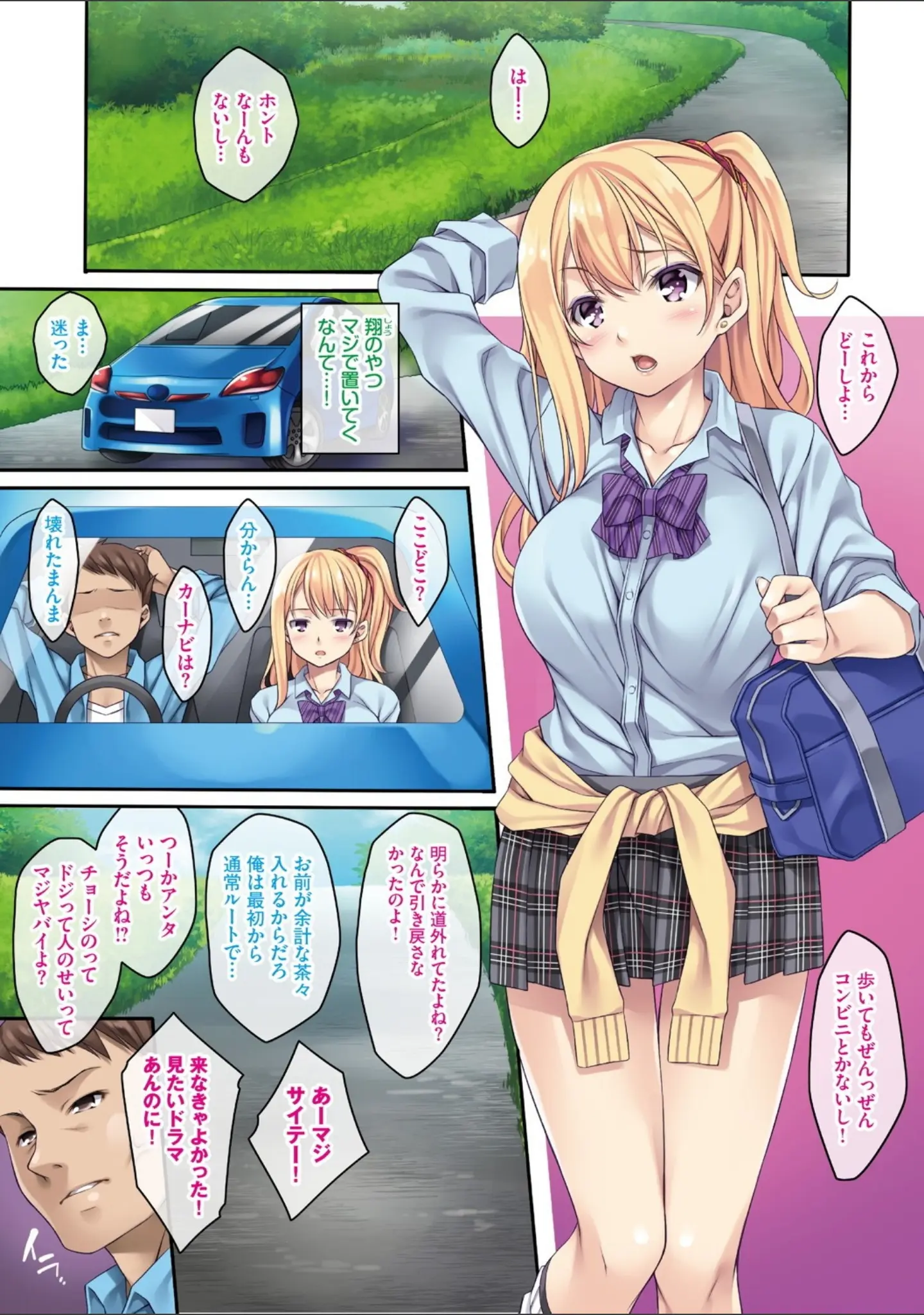 「迷娘、拾いました。 〜神待ち娘性指導〜【FANZA限定版】」（水原優） 試し読み 2ページ目