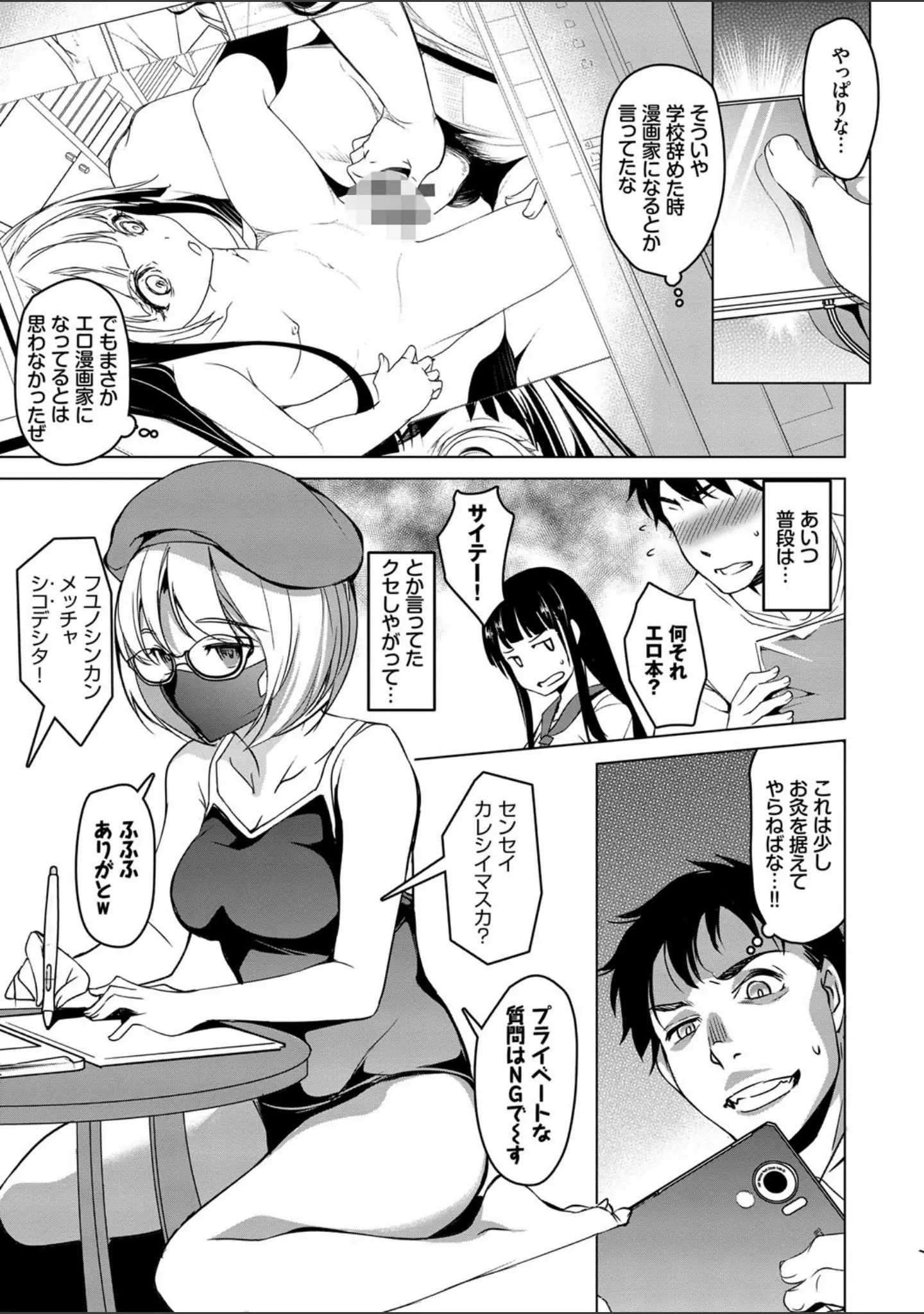 「やみつきトリップ【FANZA限定版】」（平いっすい） 試し読み 5ページ目