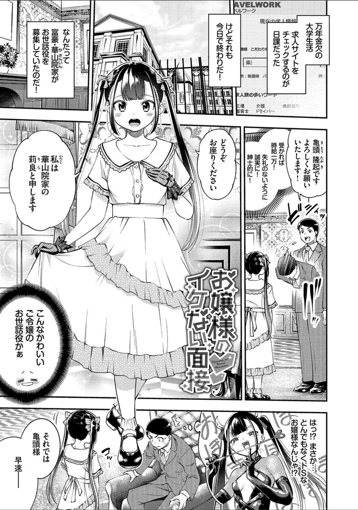 「まんぷくぷく【FANZA限定版】」（鶴山ミト） 試し読み 14ページ目
