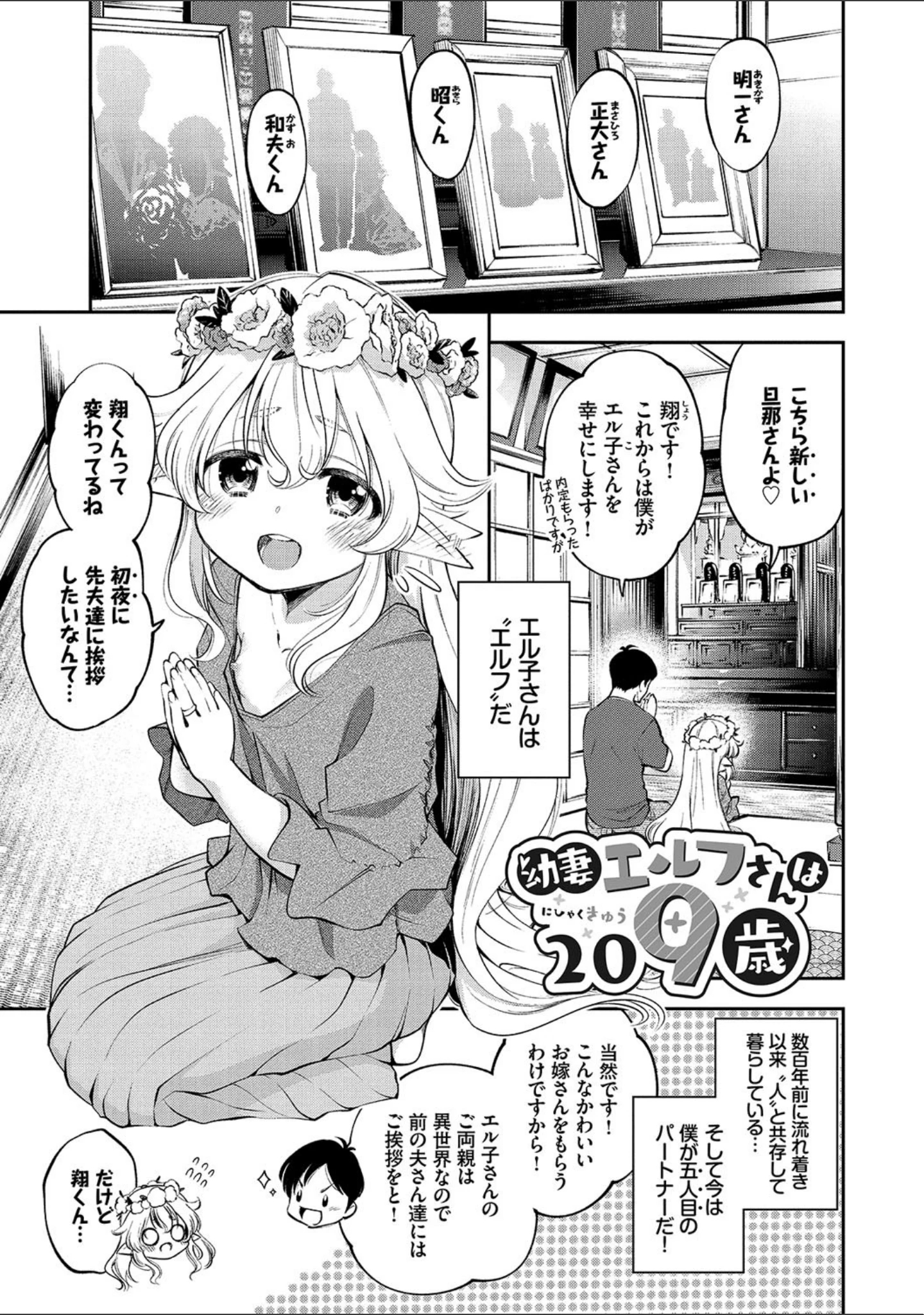 「まんぷくぷく【FANZA限定版】」（鶴山ミト） 試し読み 16ページ目