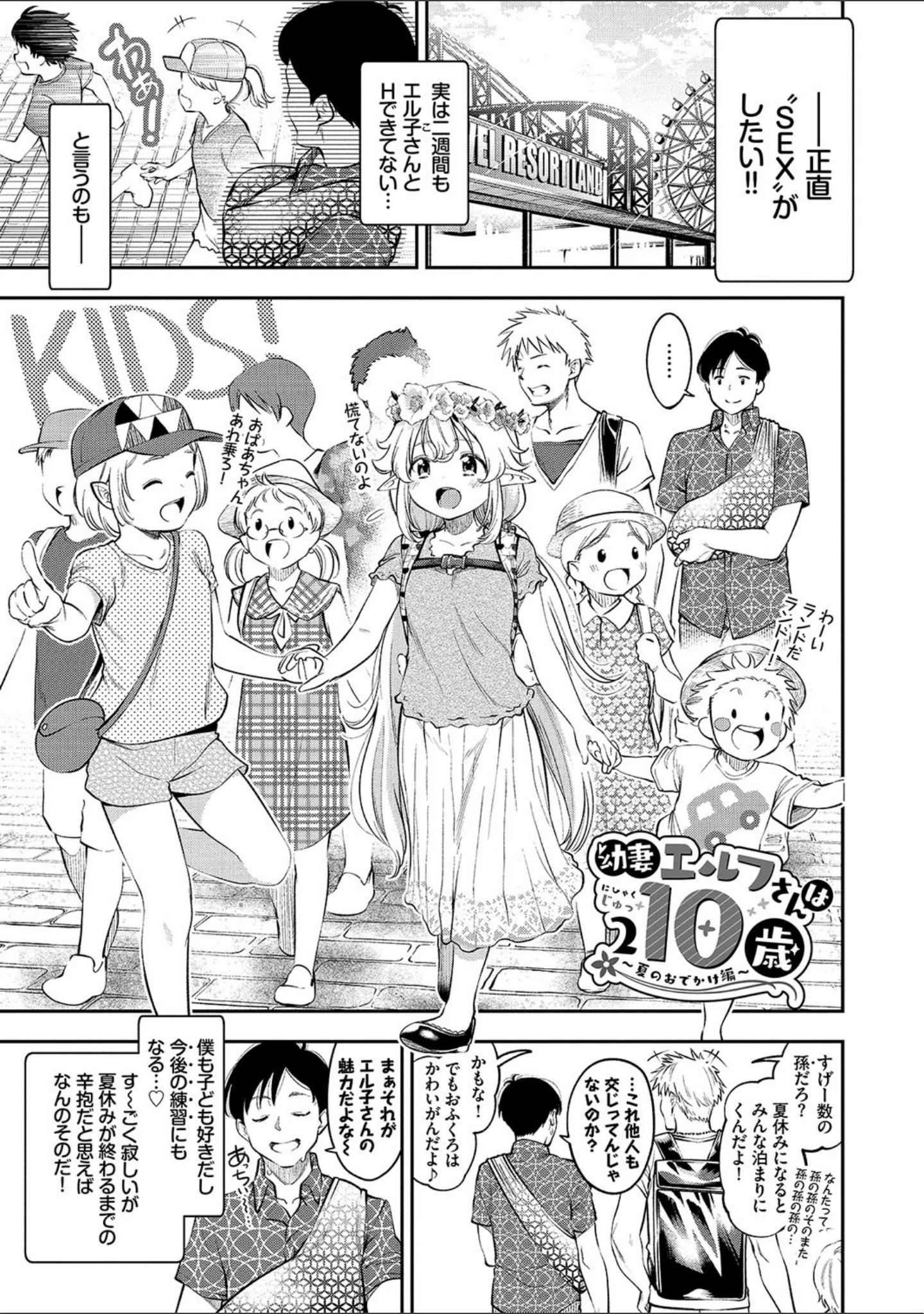 「まんぷくぷく【FANZA限定版】」（鶴山ミト） 試し読み 17ページ目