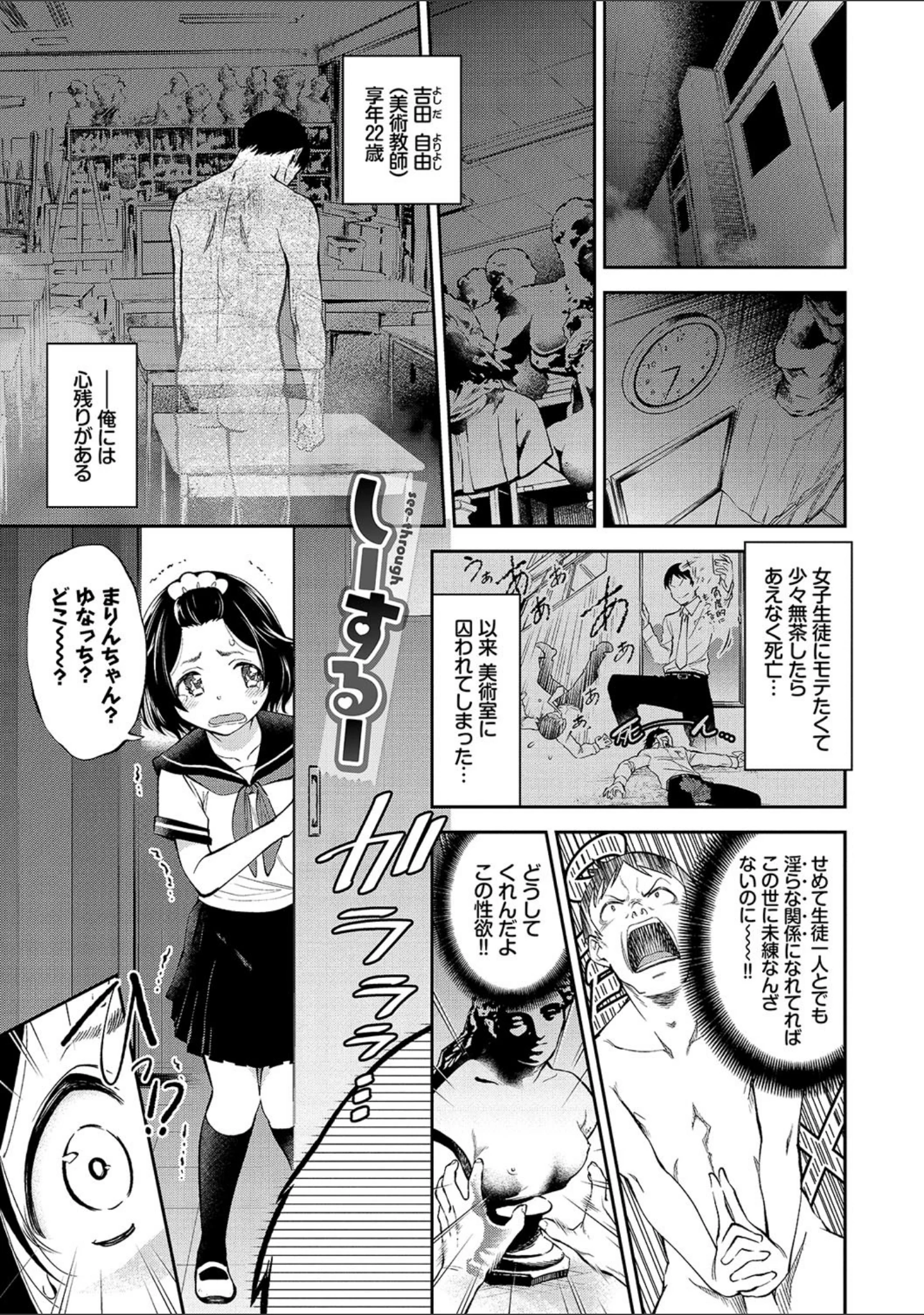 「まんぷくぷく【FANZA限定版】」（鶴山ミト） 試し読み 19ページ目