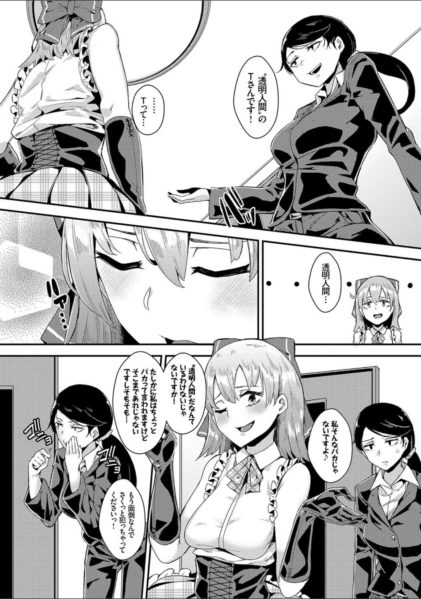 「フェチズム VOL.1〜アイドルSEX編〜」（キチロク） 試し読み 10ページ目